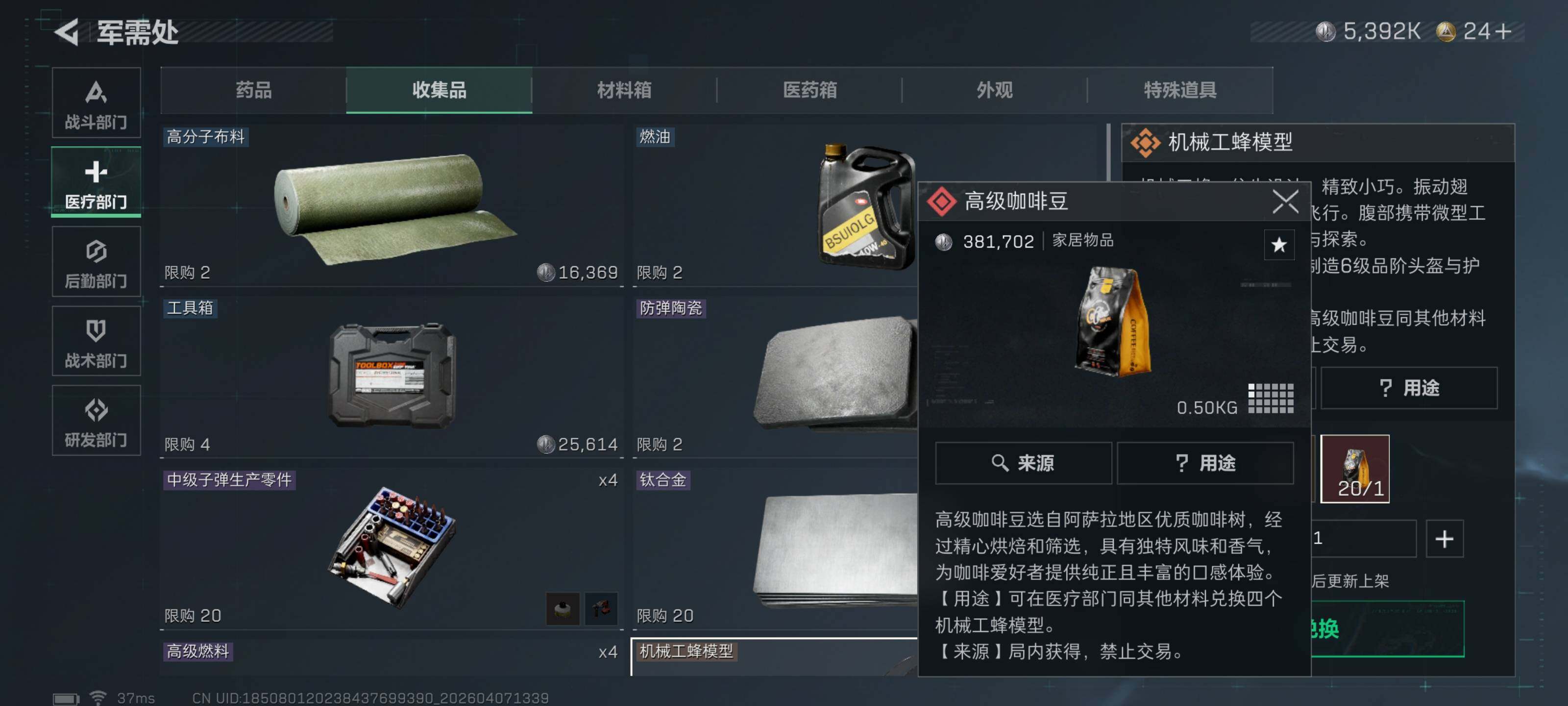 SJZQM491671三角洲行动账号详情图13