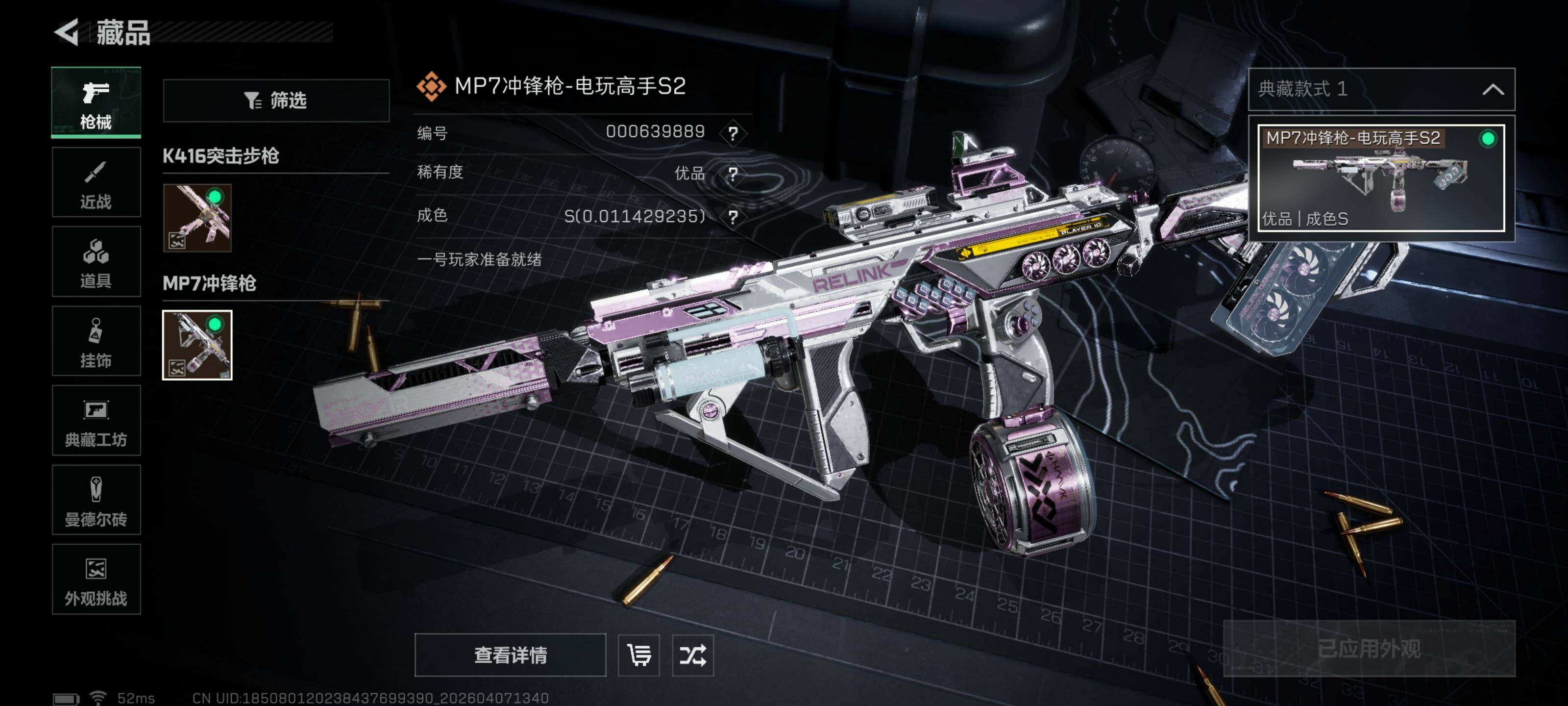 SJZQM491671三角洲行动账号详情图15