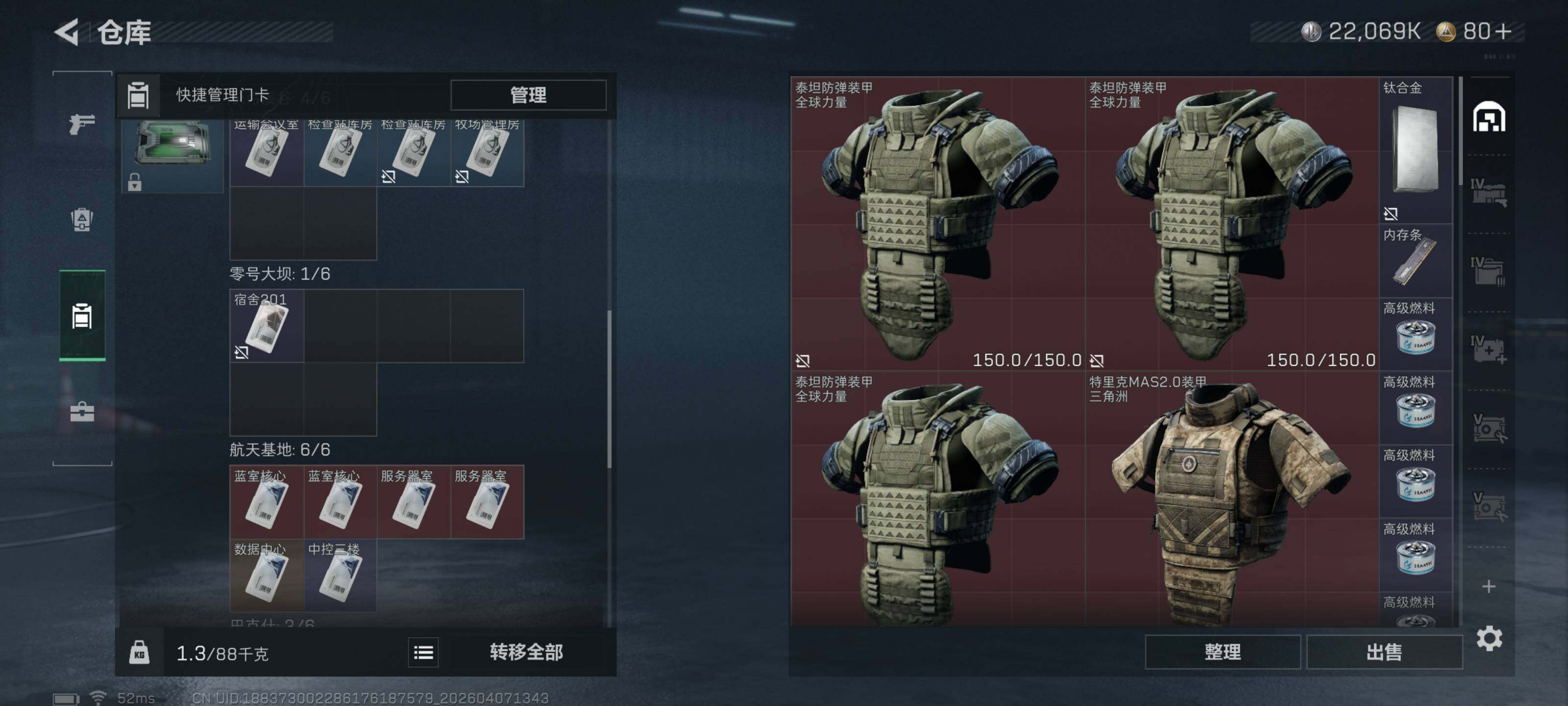 SJZQM491678三角洲行动账号详情图9