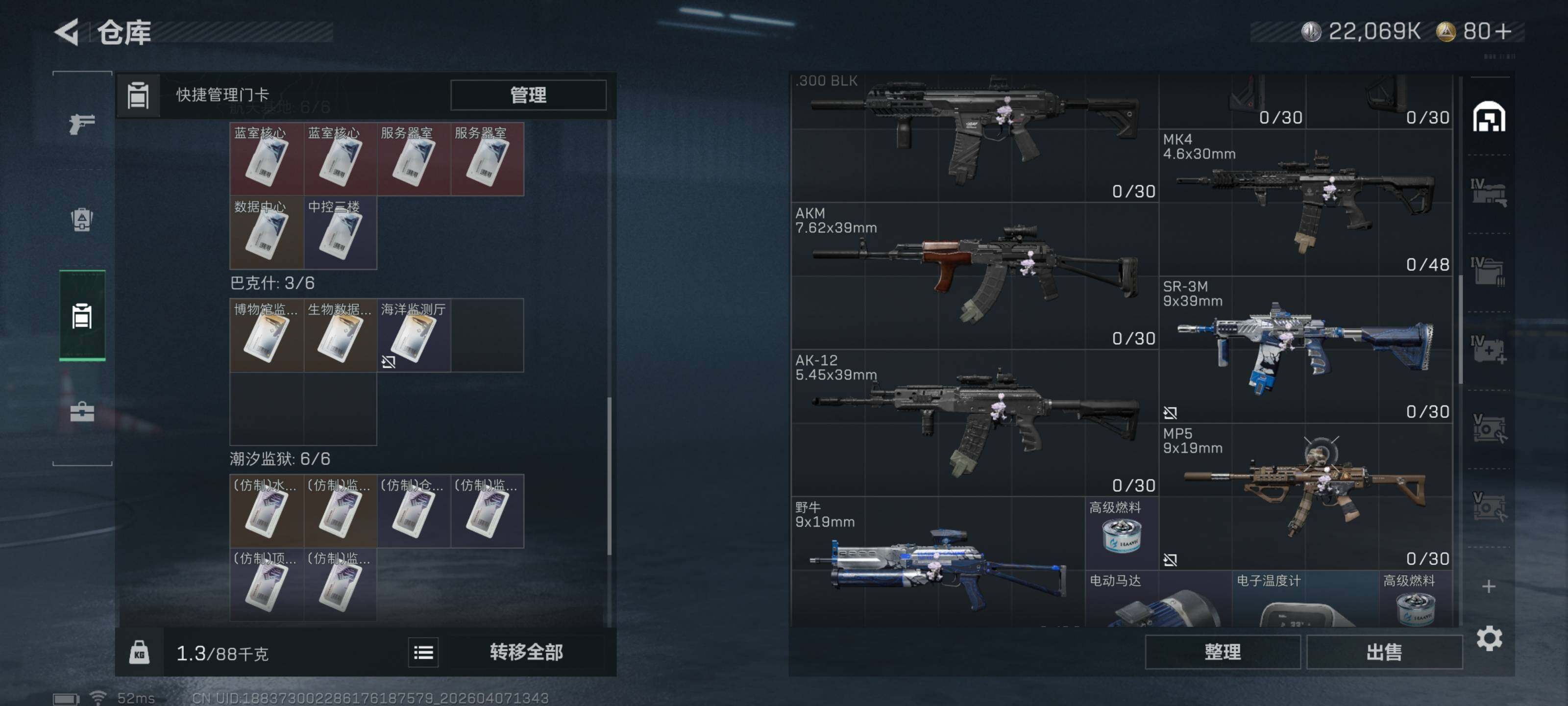 SJZQM491678三角洲行动账号详情图10