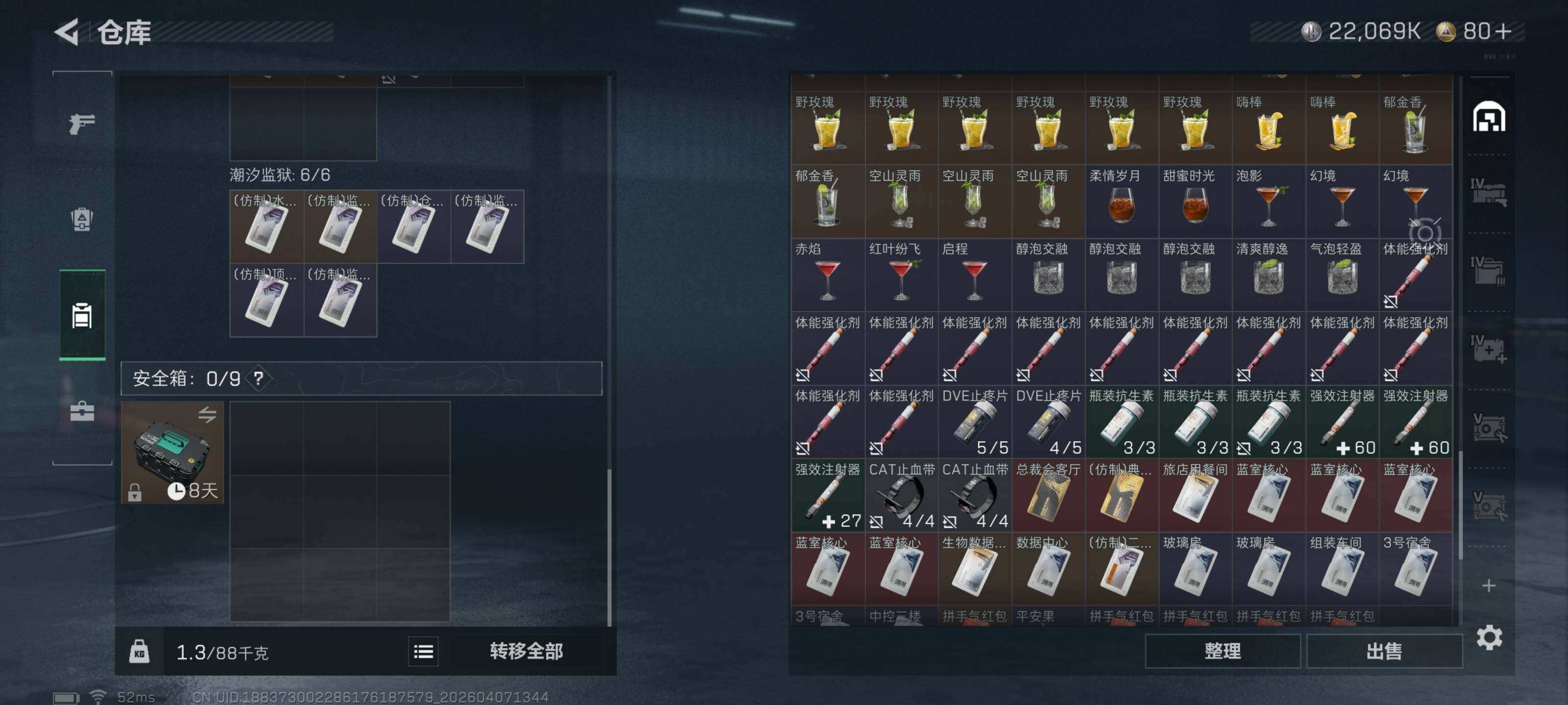 SJZQM491678三角洲行动账号详情图11