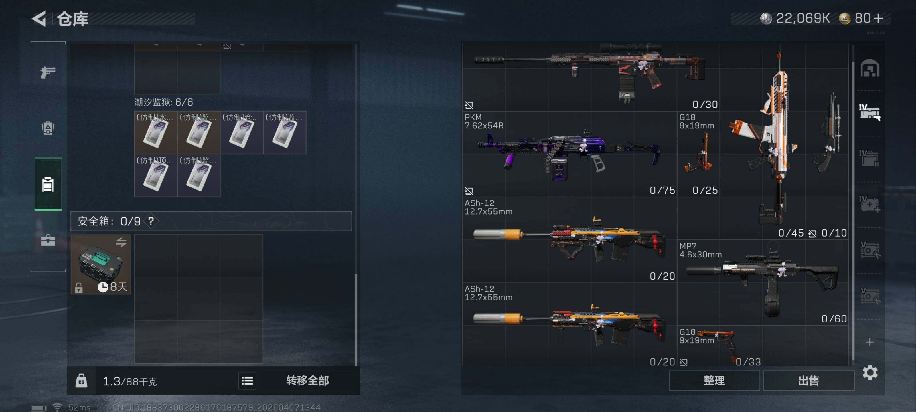 SJZQM491678三角洲行动账号详情图12