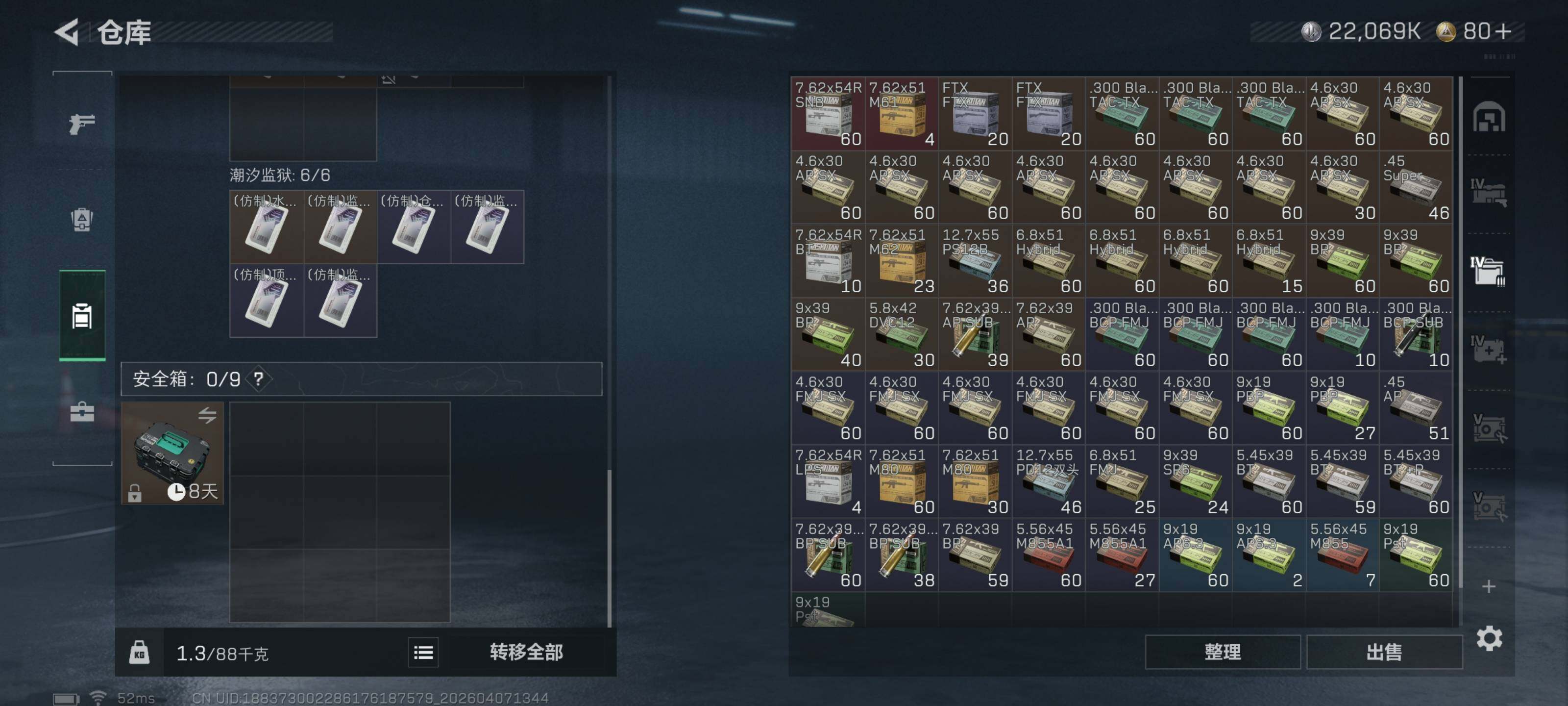 SJZQM491678三角洲行动账号详情图13