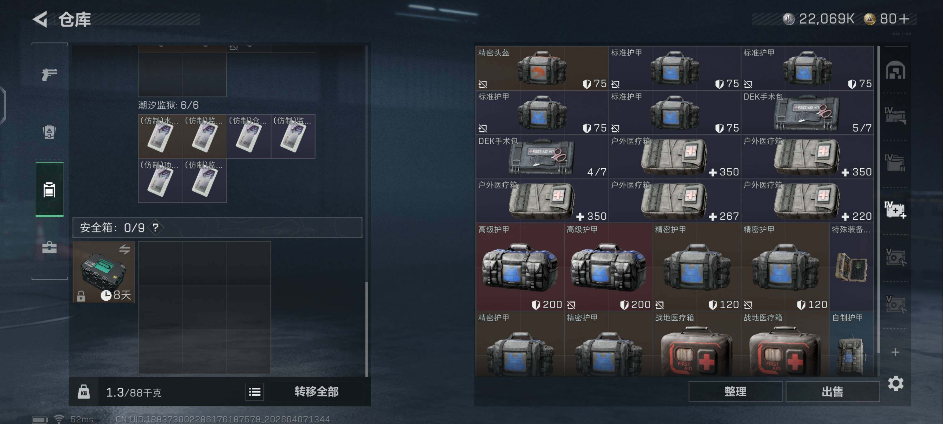 SJZQM491678三角洲行动账号详情图14