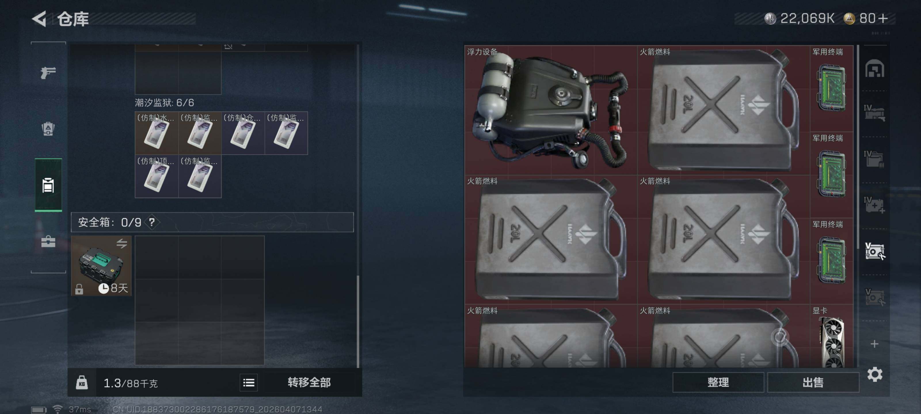 SJZQM491678三角洲行动账号详情图15