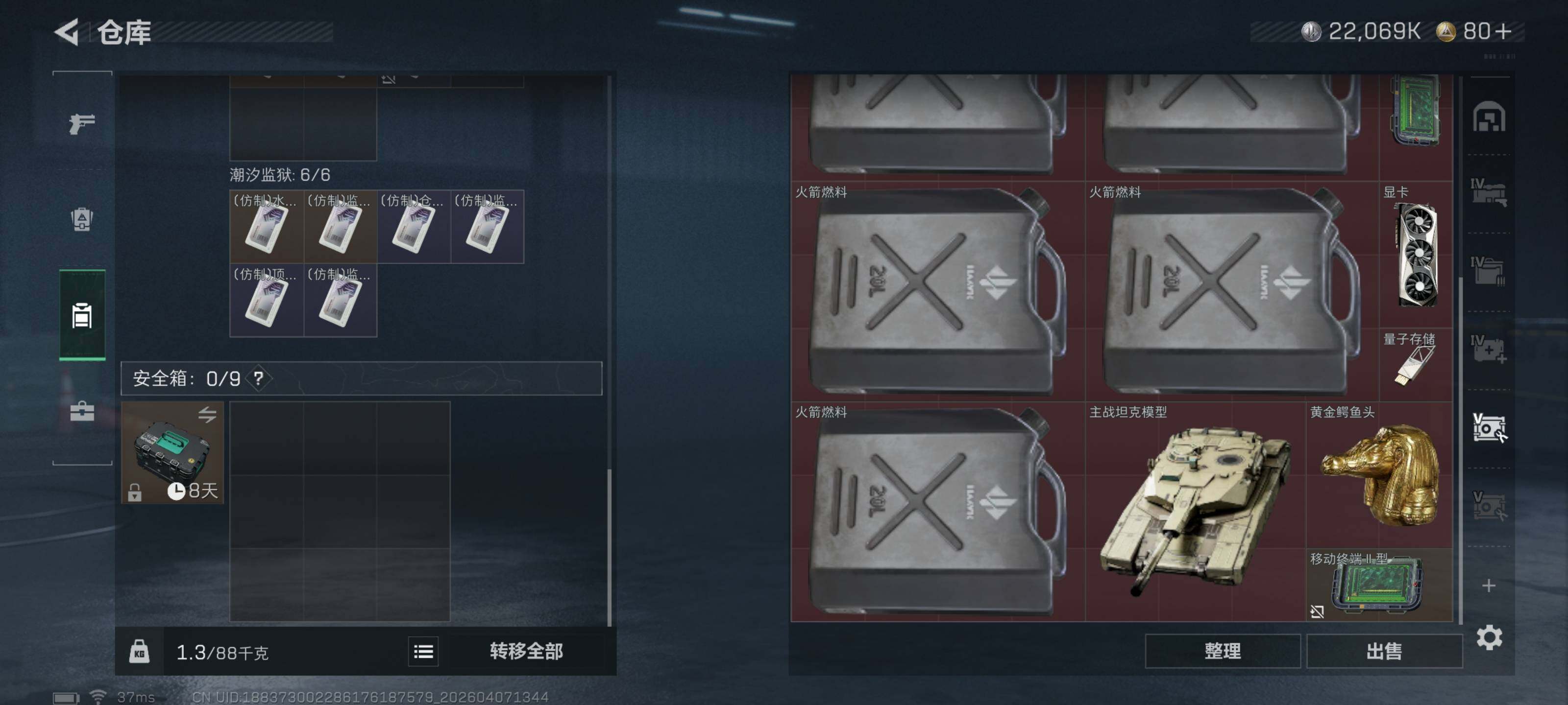 SJZQM491678三角洲行动账号详情图16