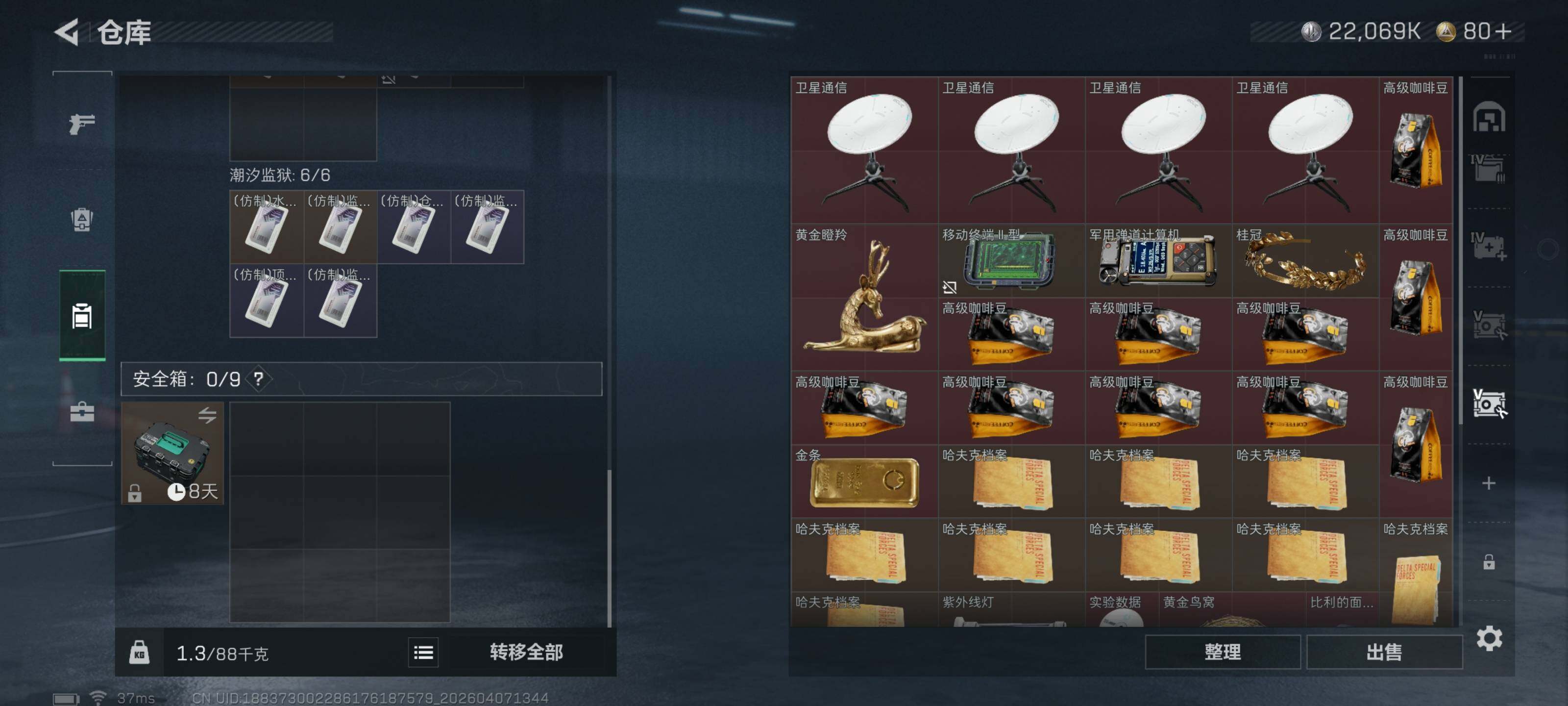 SJZQM491678三角洲行动账号详情图17