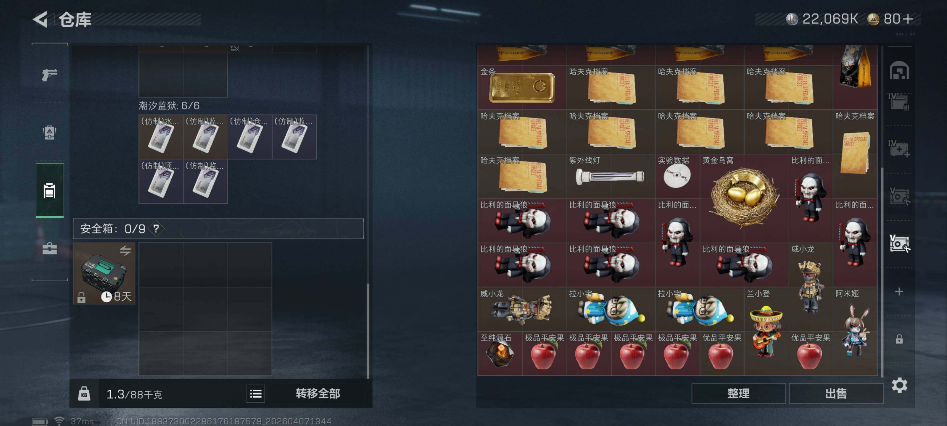 SJZQM491678三角洲行动账号详情图18