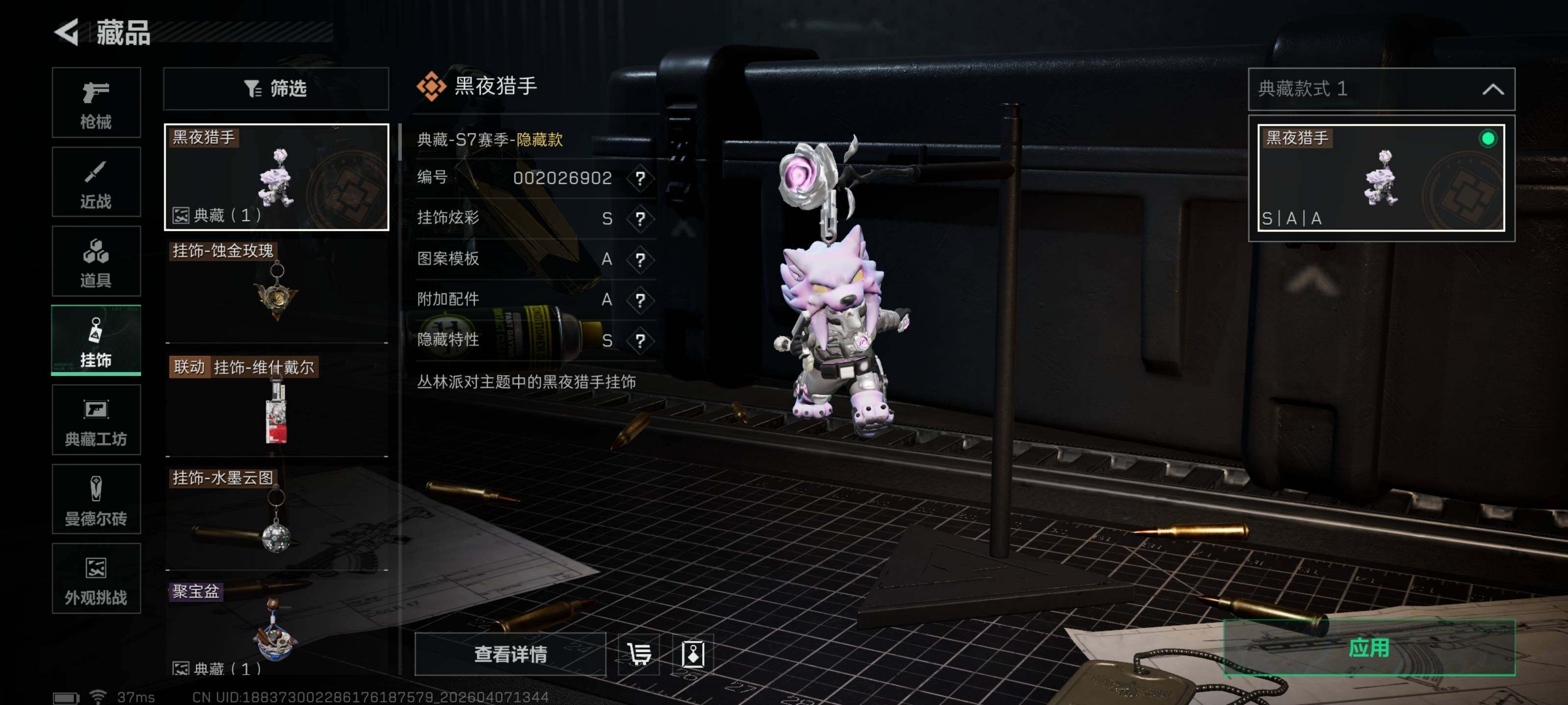 SJZQM491678三角洲行动账号详情图19