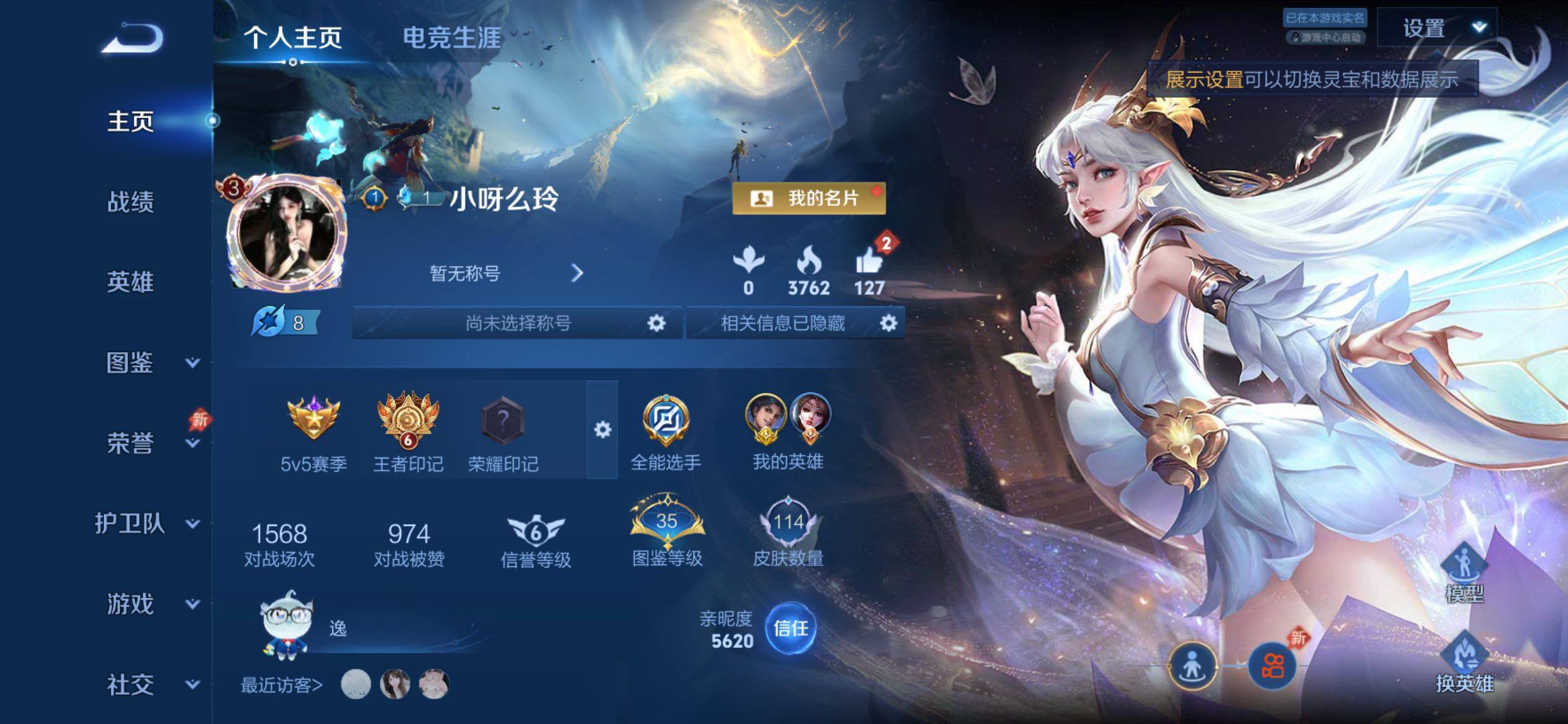 WZCMY4292868王者荣耀账号详情图2