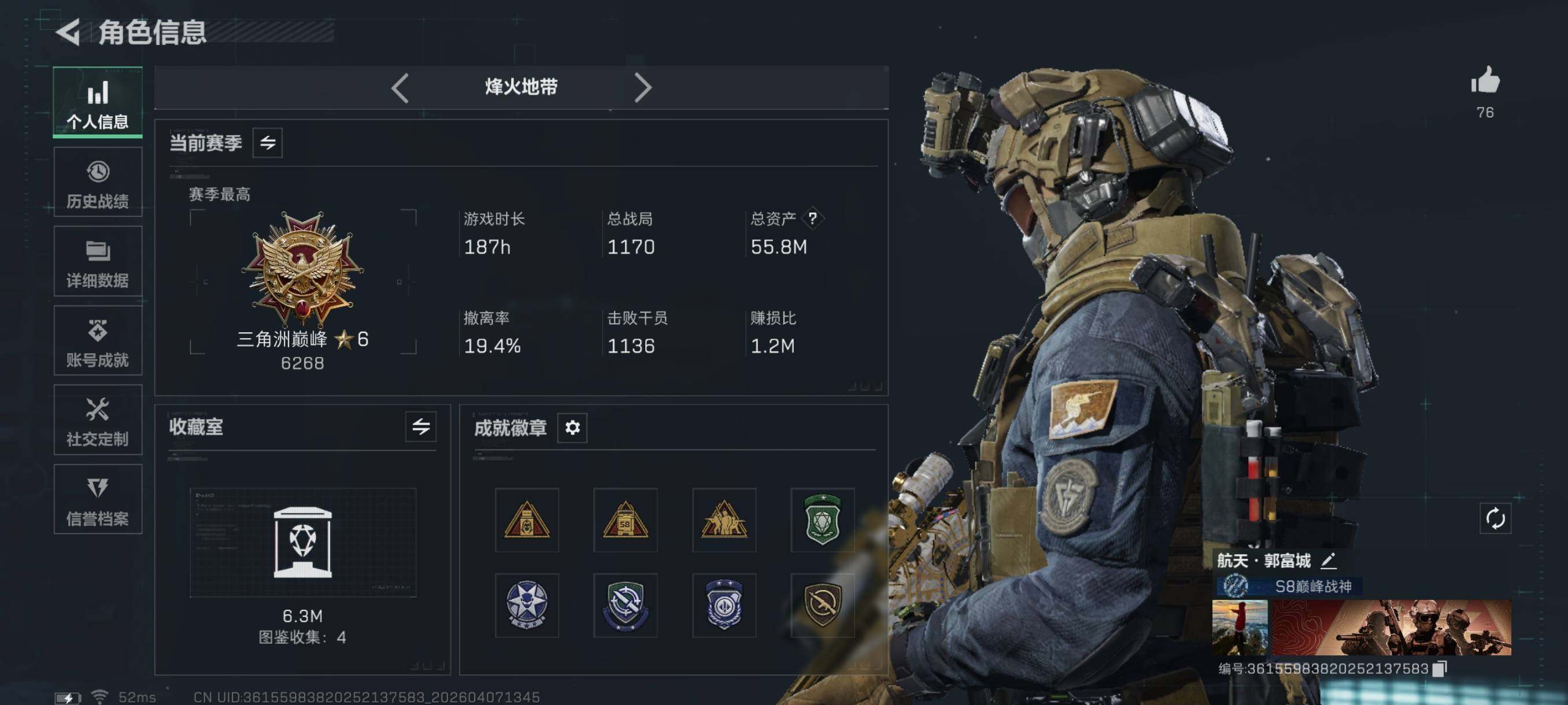 SJZCMW4100735三角洲行动账号详情图4