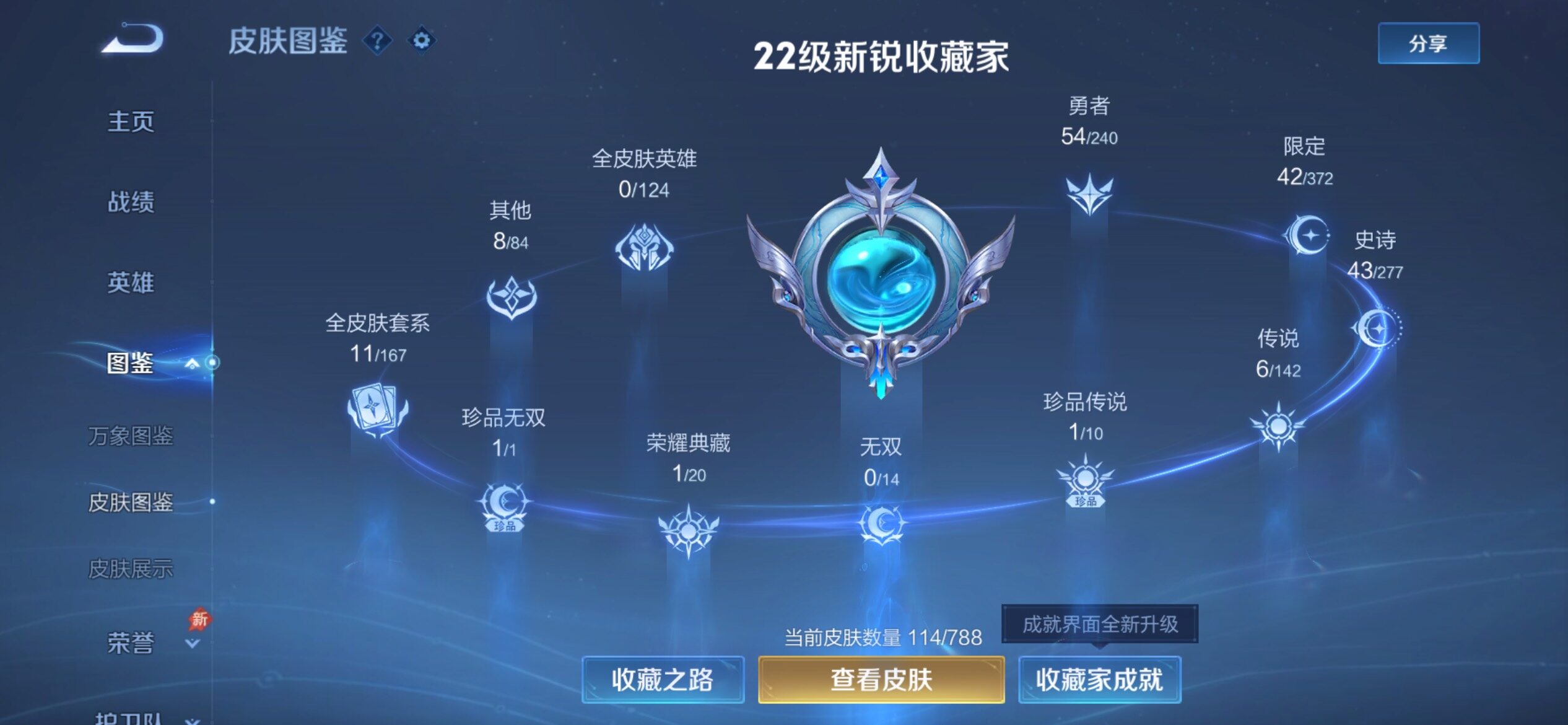 WZCMY4292868王者荣耀账号详情图5