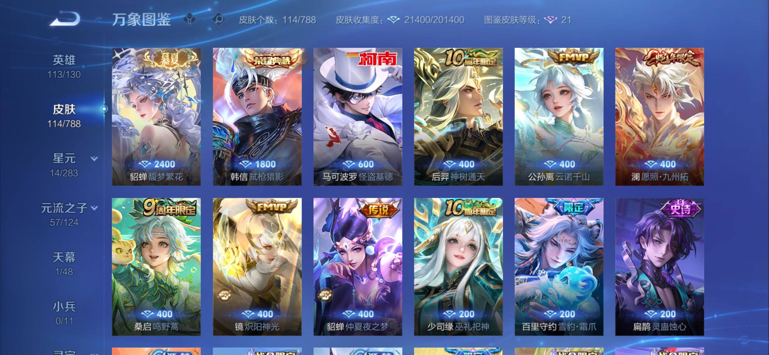 WZCMY4292868王者荣耀账号详情图6