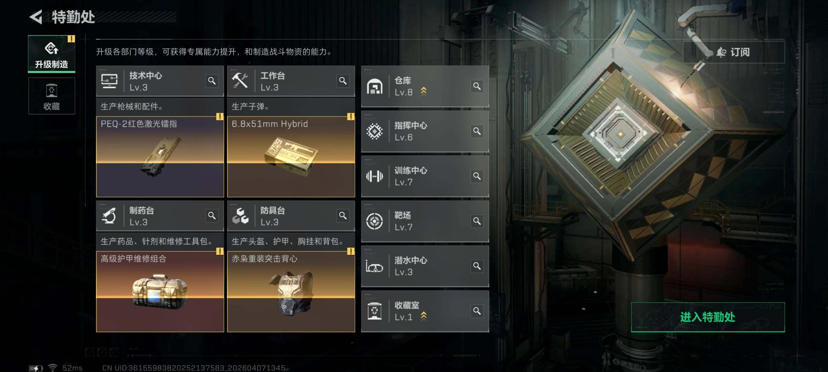 SJZCMW4100735三角洲行动账号详情图6