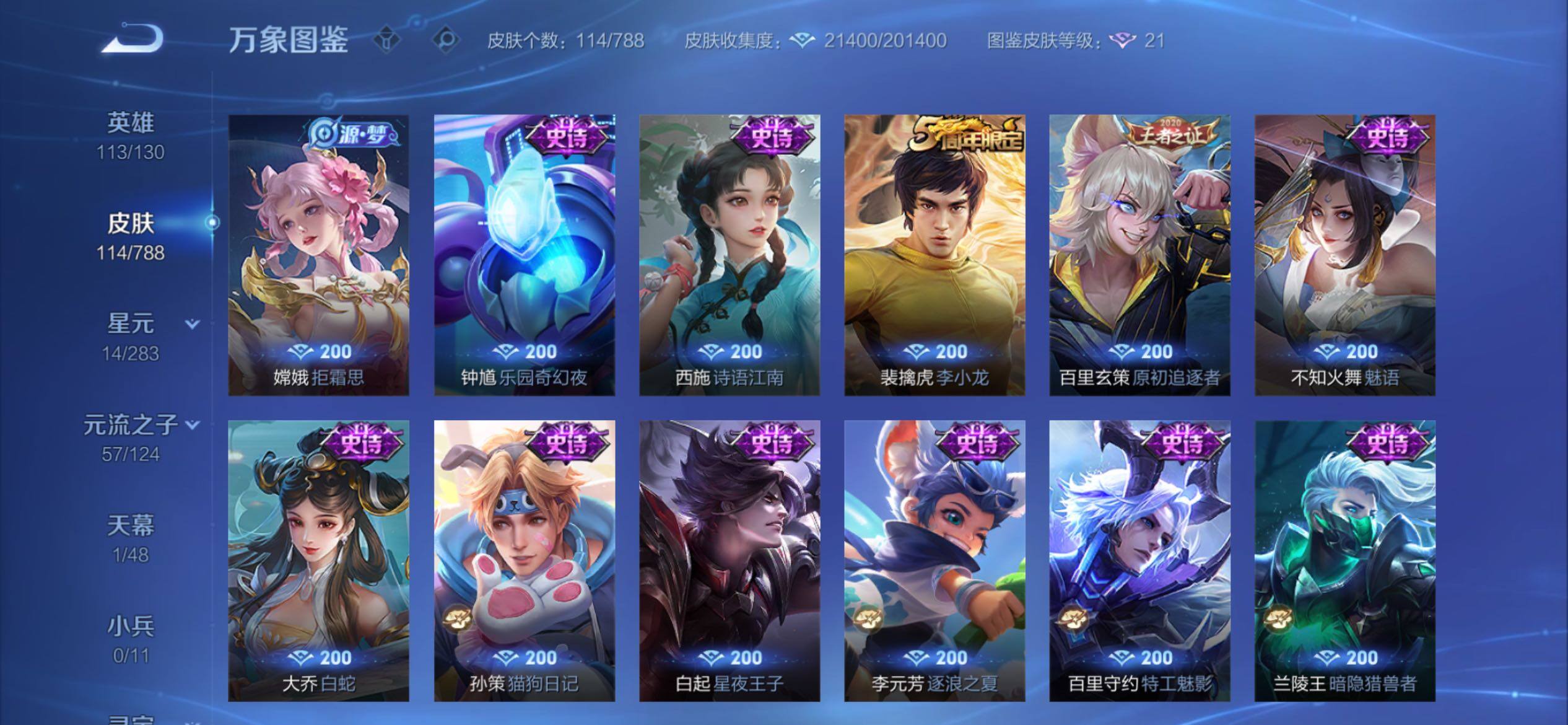 WZCMY4292868王者荣耀账号详情图8