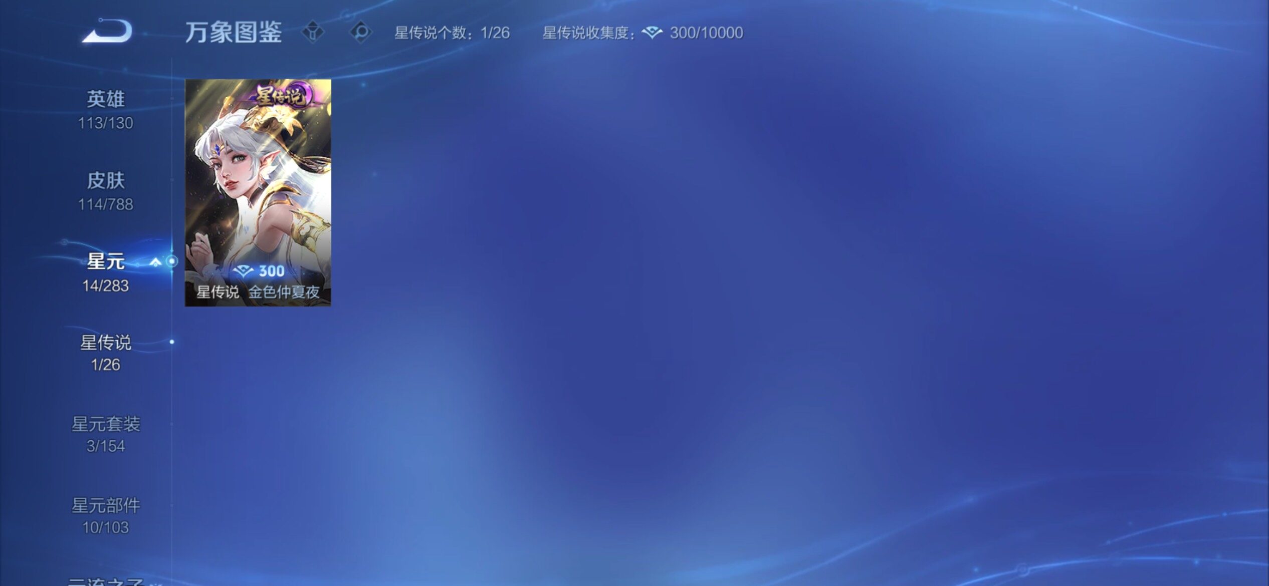 WZCMY4292868王者荣耀账号详情图9