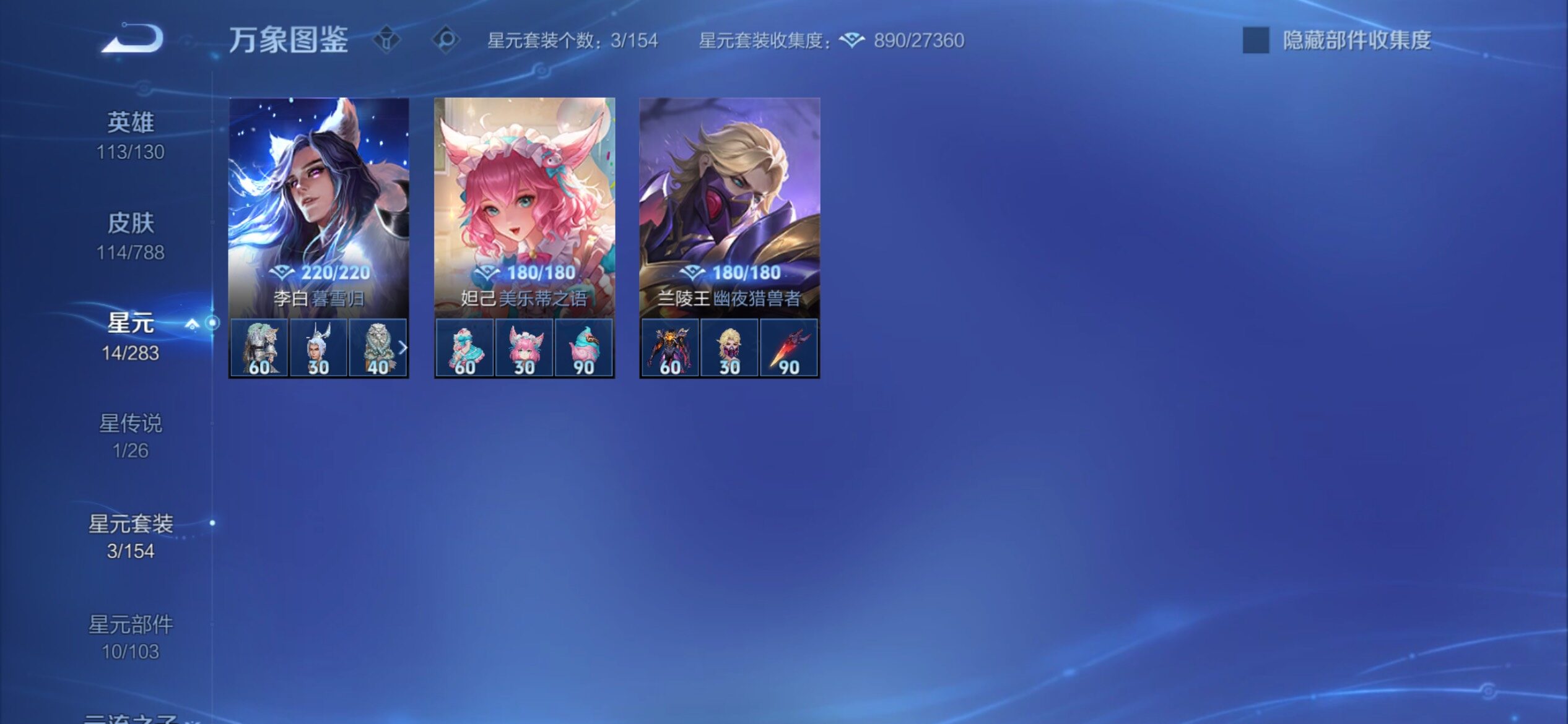 WZCMY4292868王者荣耀账号详情图10