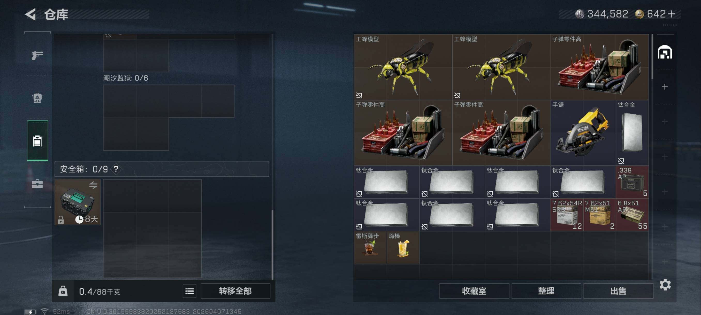 SJZCMW4100735三角洲行动账号详情图9