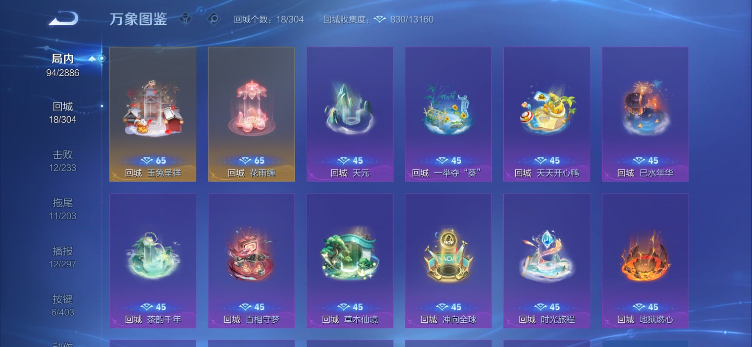 WZCMY4292868王者荣耀账号详情图12