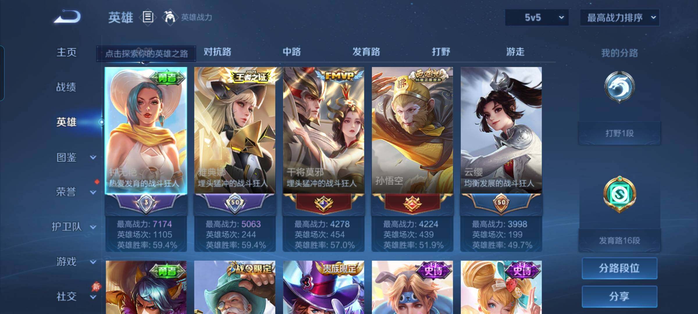 WZEY4288244王者荣耀账号详情图9