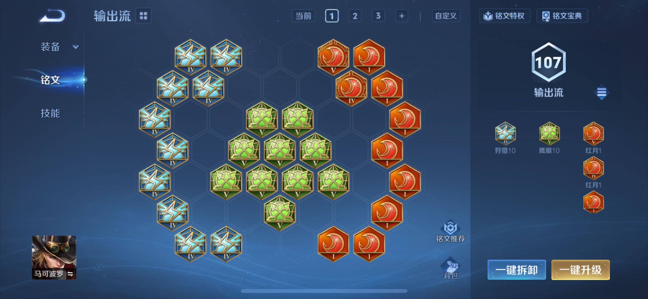 WZCMY4292868王者荣耀账号详情图13