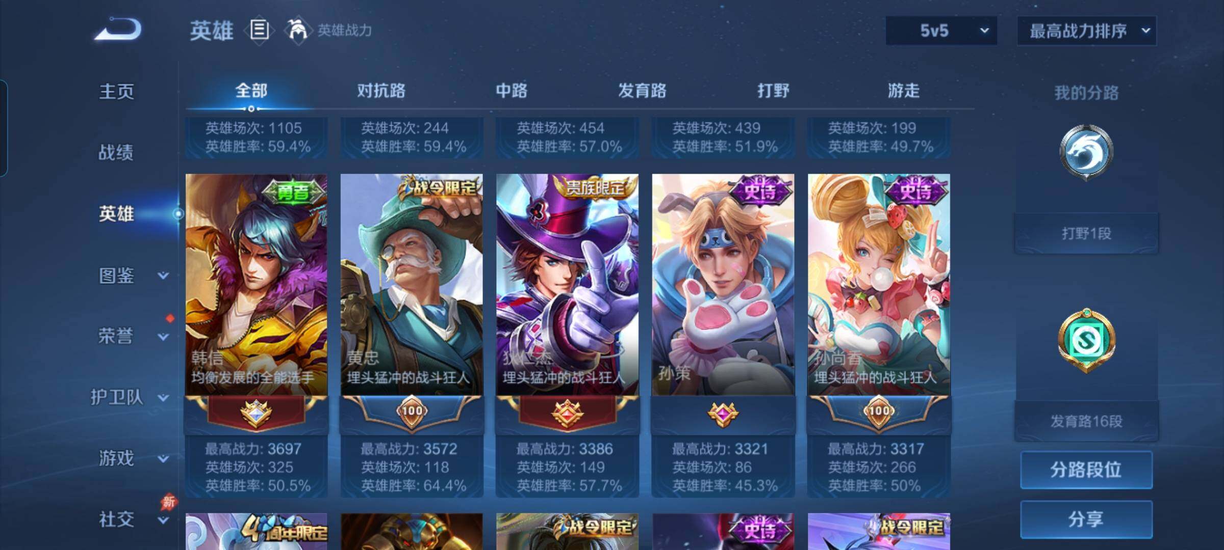 WZEY4288244王者荣耀账号详情图10