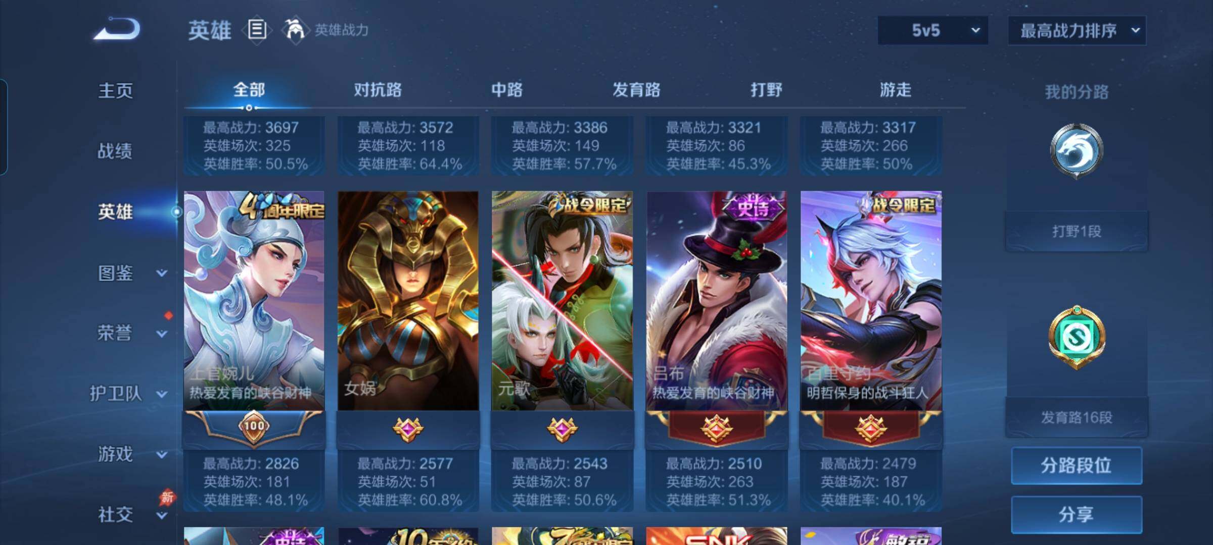 WZEY4288244王者荣耀账号详情图11