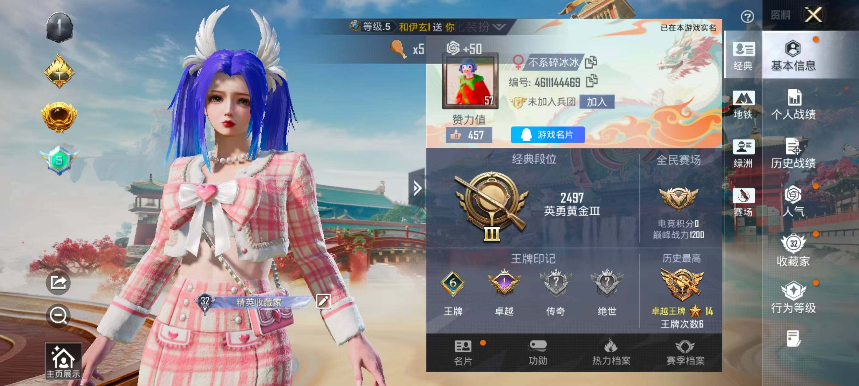 HPLX4177022和平精英账号详情图4 HPLX4177022和平精英账号详情图4