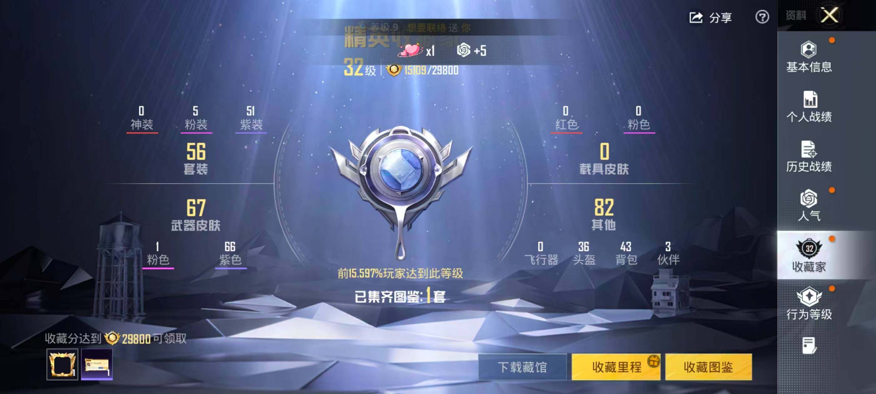 HPLX4177022和平精英账号详情图5 HPLX4177022和平精英账号详情图5