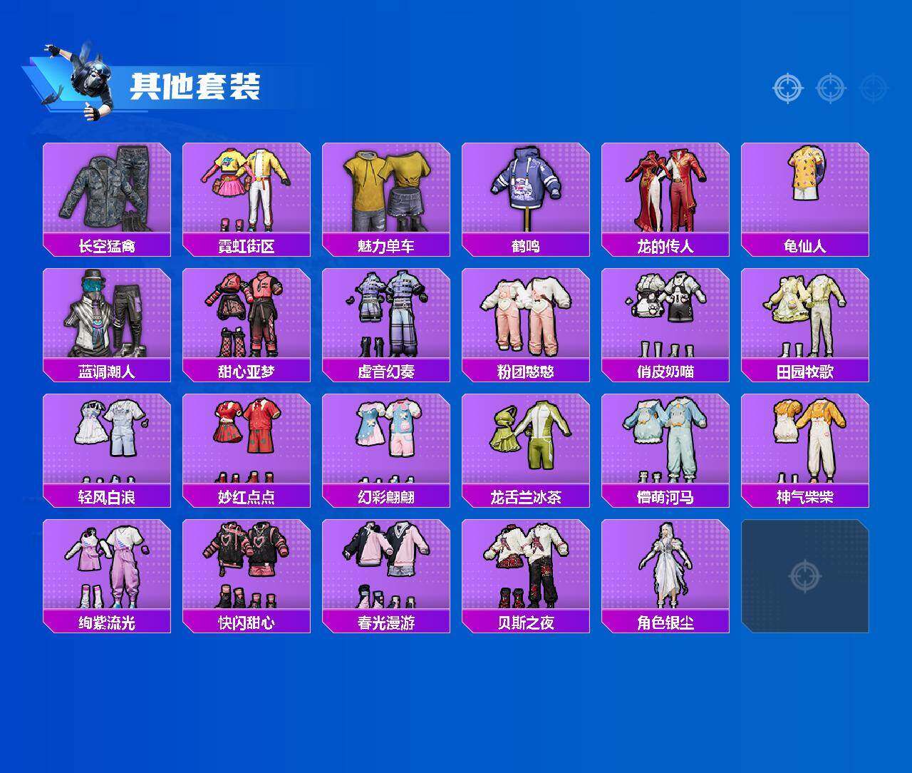 HPLX4177022和平精英账号详情图7 HPLX4177022和平精英账号详情图7