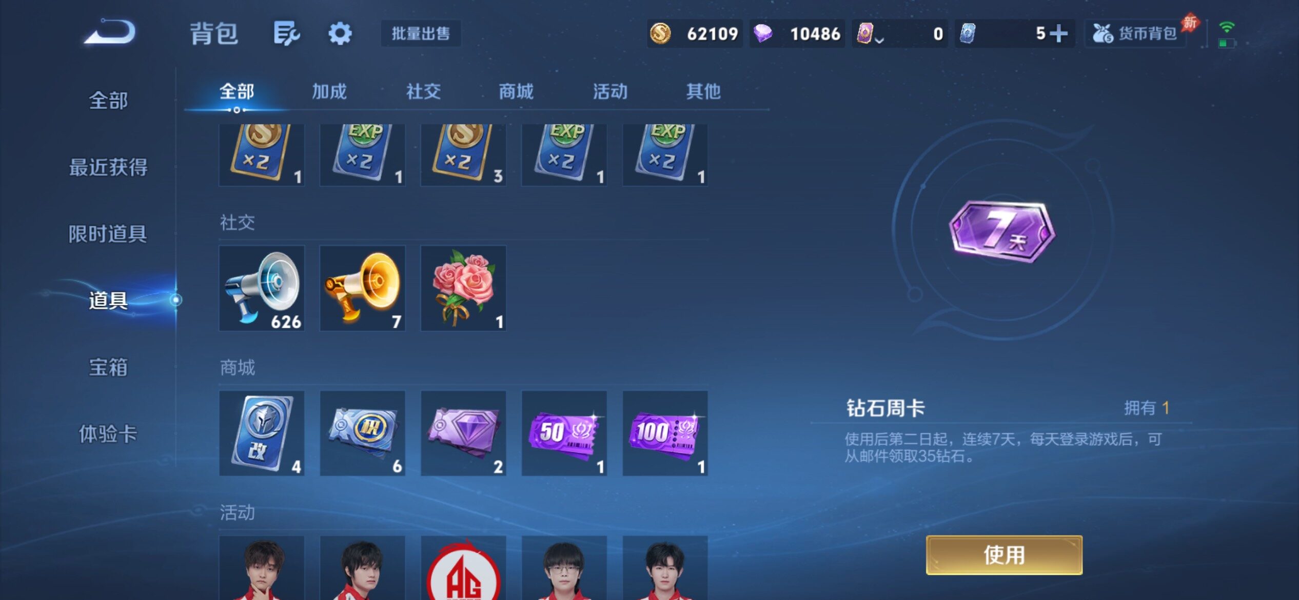 WZCMY4292868王者荣耀账号详情图15