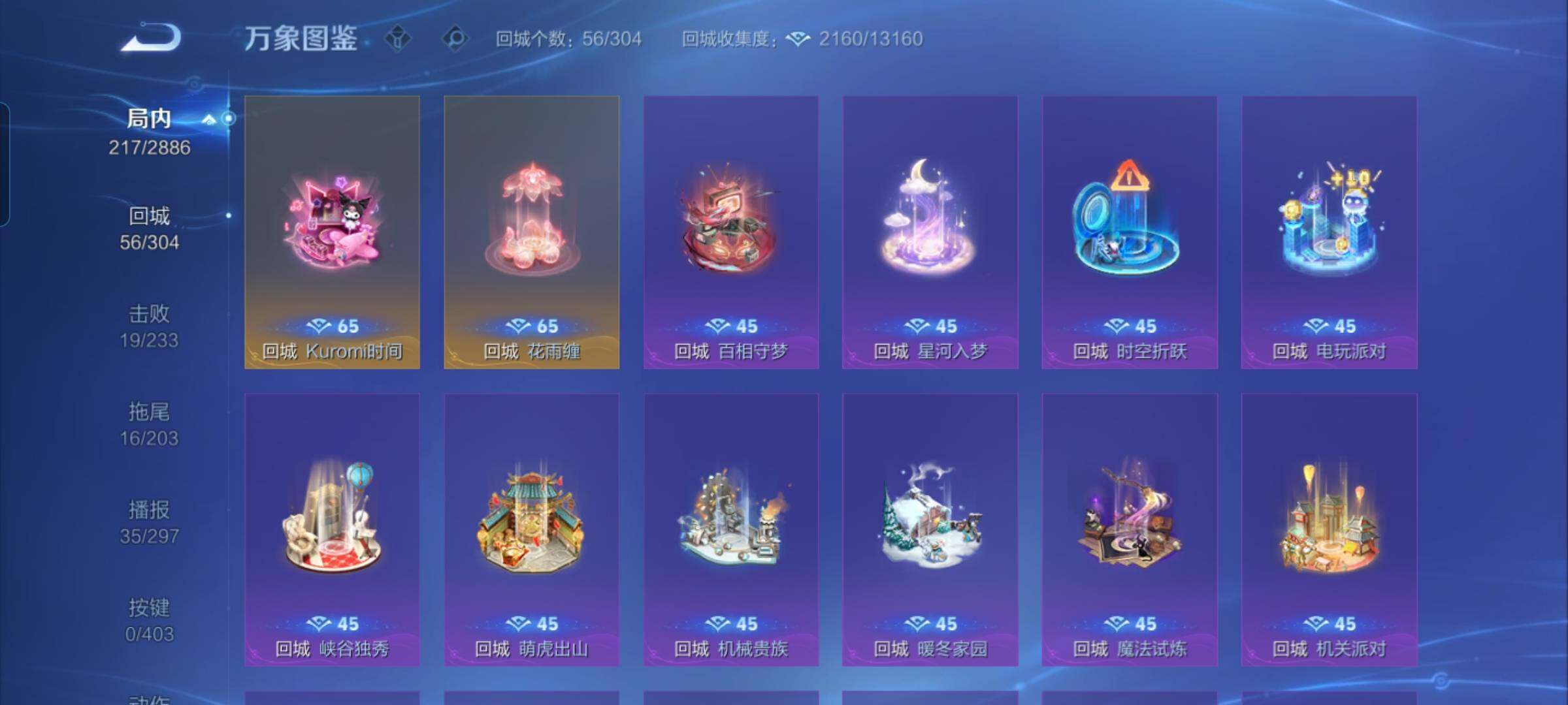 WZEY4288244王者荣耀账号详情图12