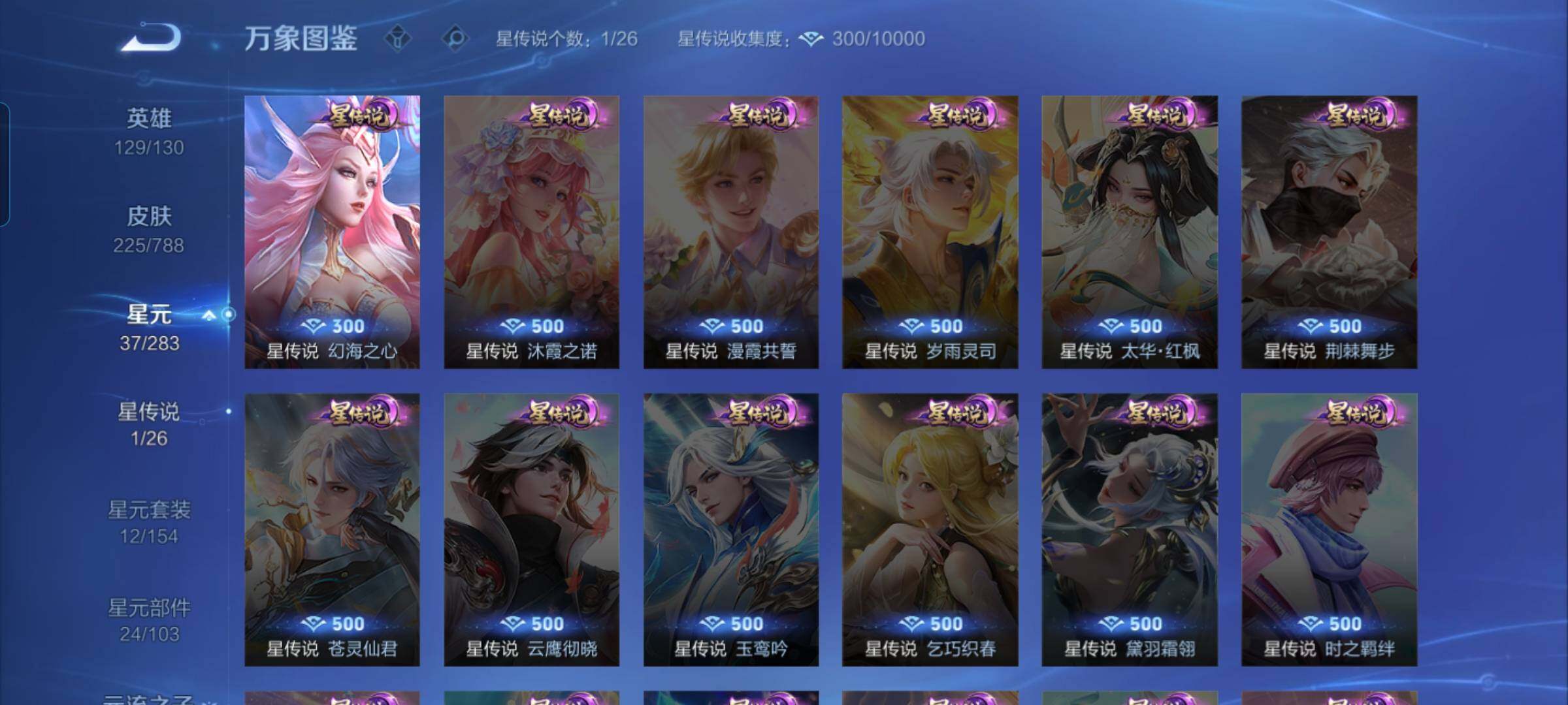 WZEY4288244王者荣耀账号详情图14