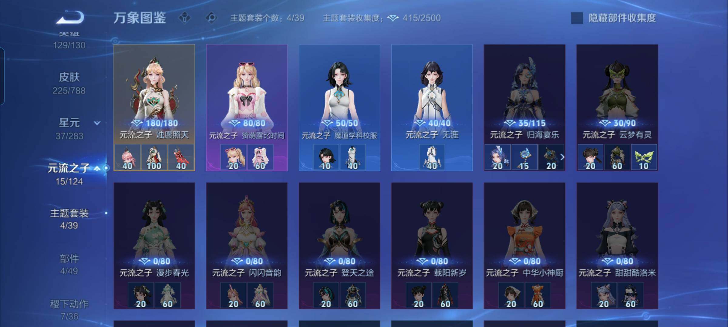 WZEY4288244王者荣耀账号详情图15