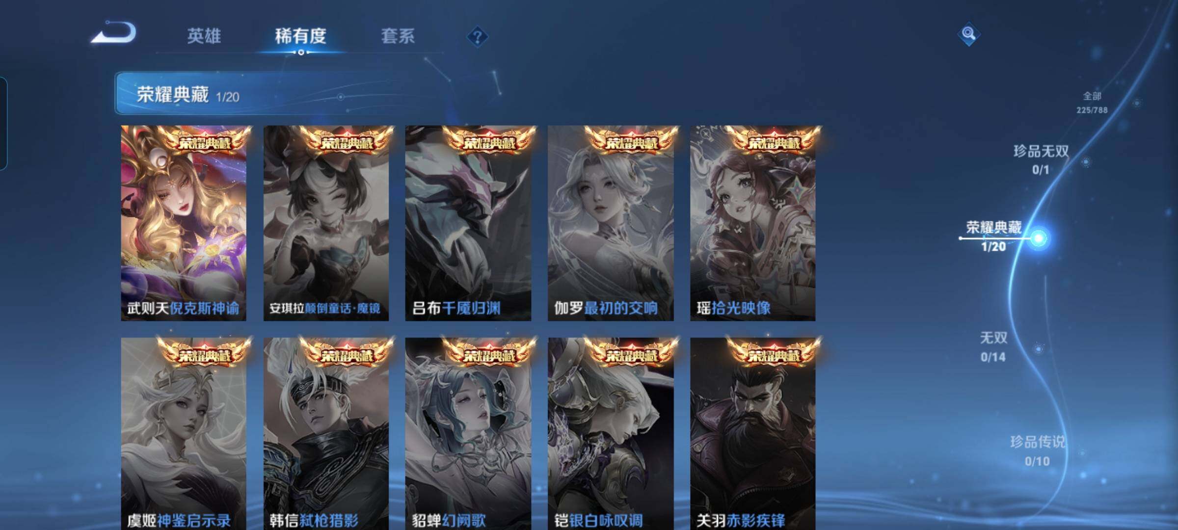 WZEY4288244王者荣耀账号详情图16