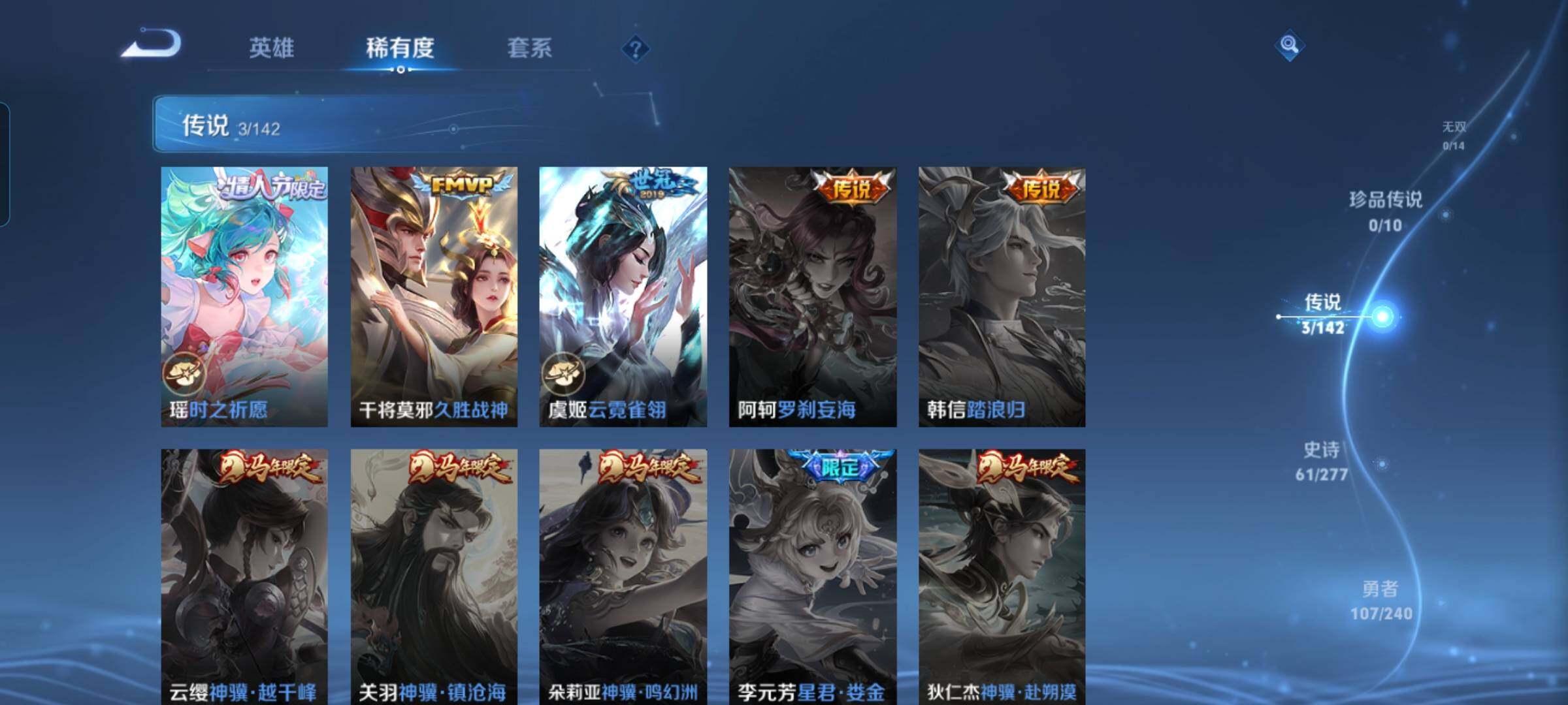 WZEY4288244王者荣耀账号详情图17