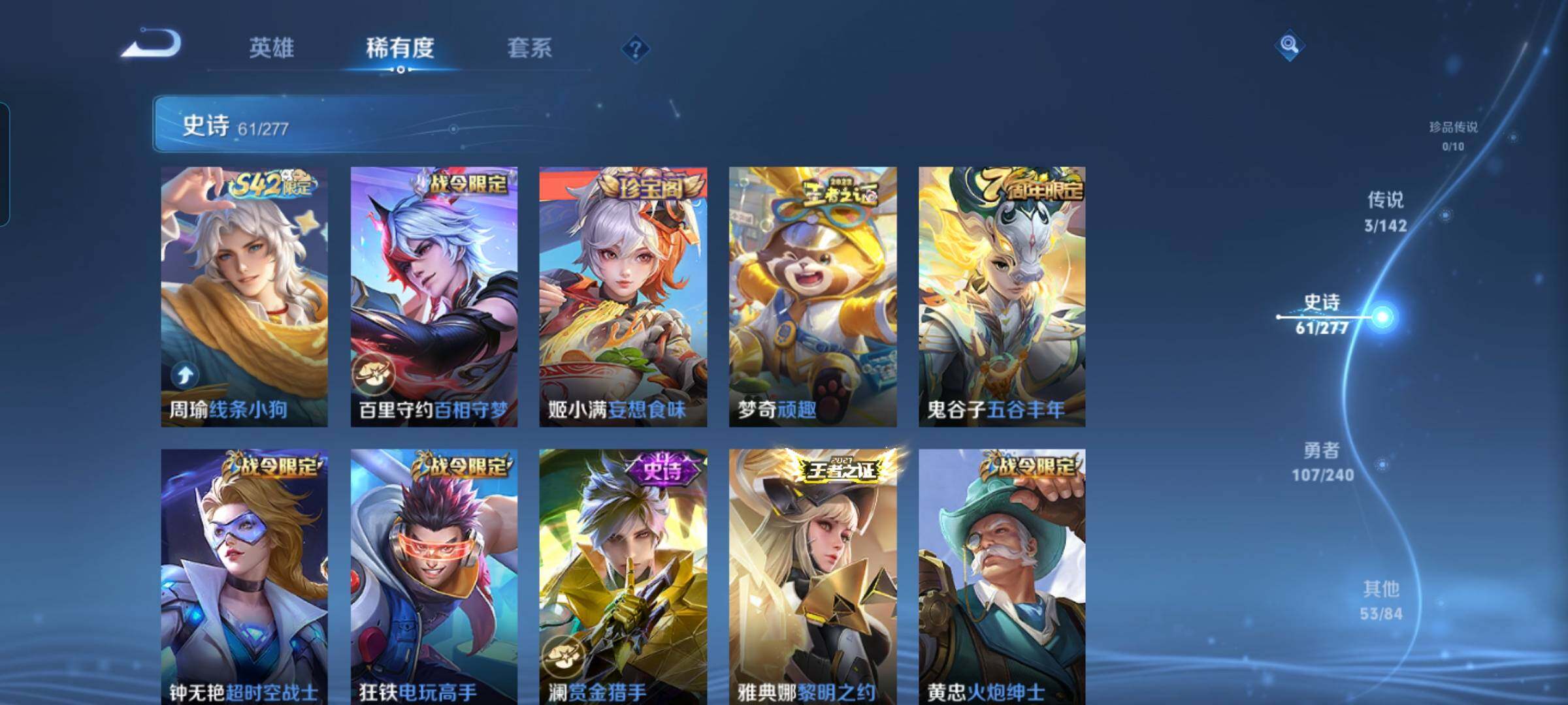 WZEY4288244王者荣耀账号详情图18