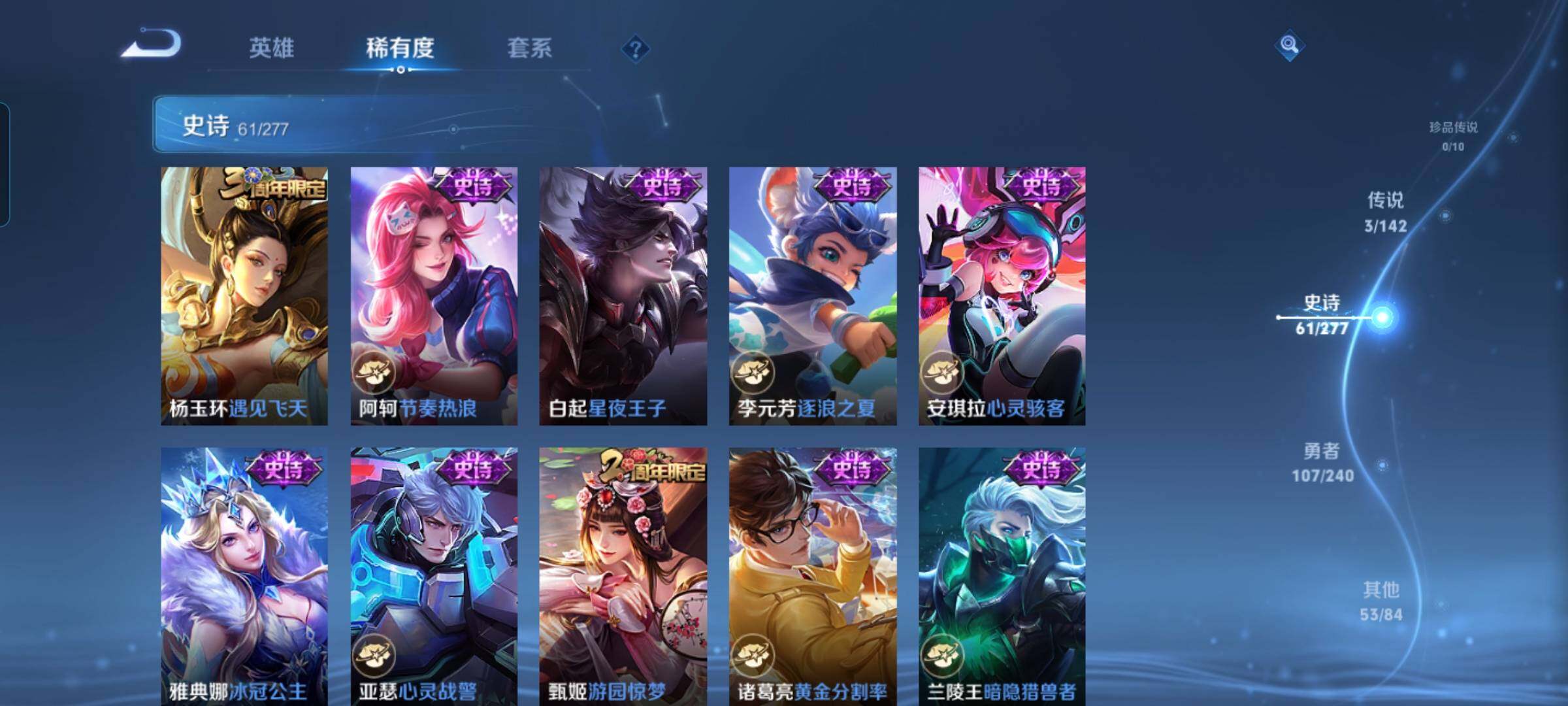 WZEY4288244王者荣耀账号详情图21