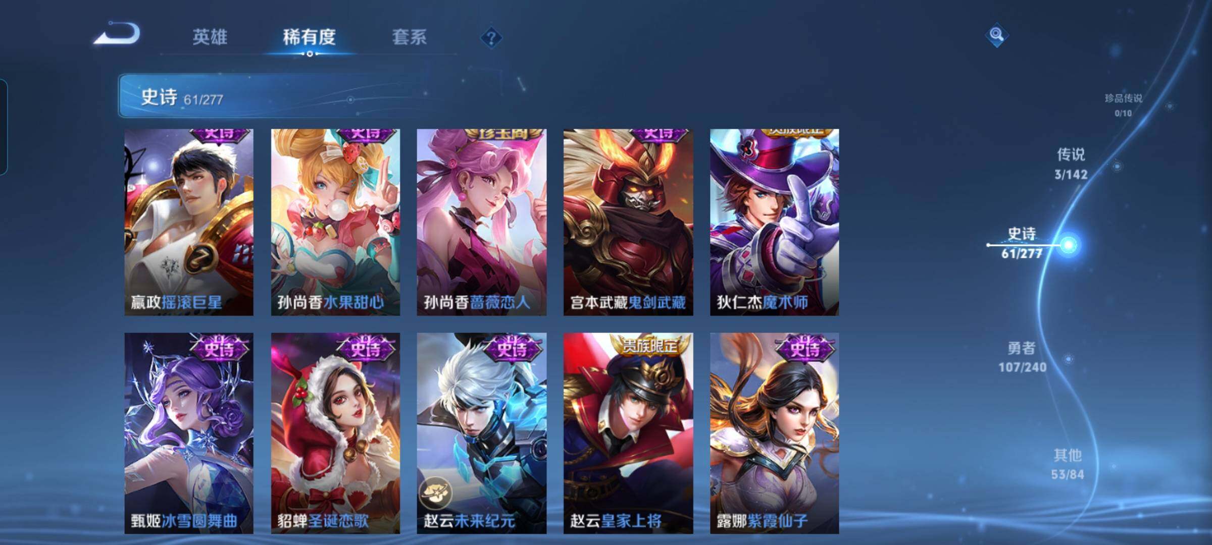 WZEY4288244王者荣耀账号详情图23