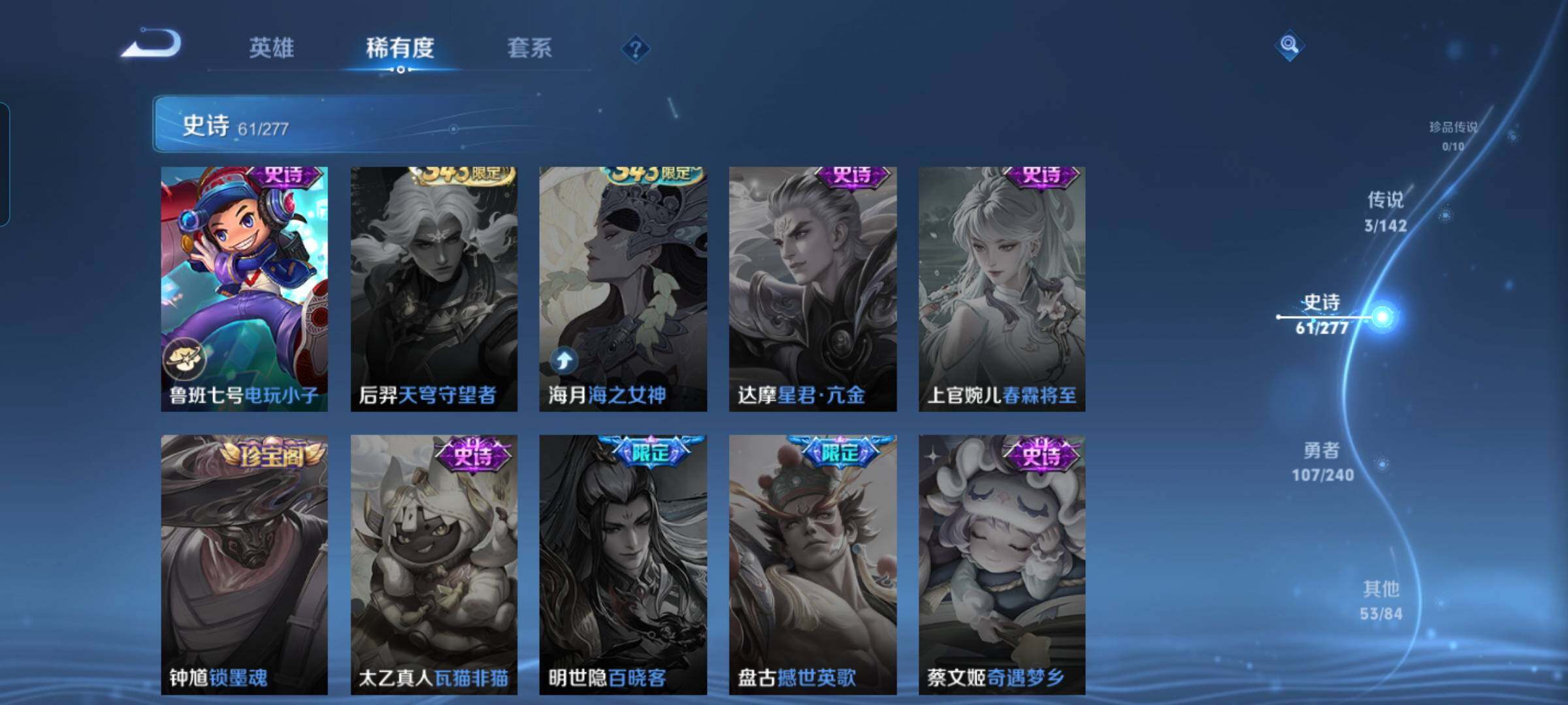 WZEY4288244王者荣耀账号详情图24