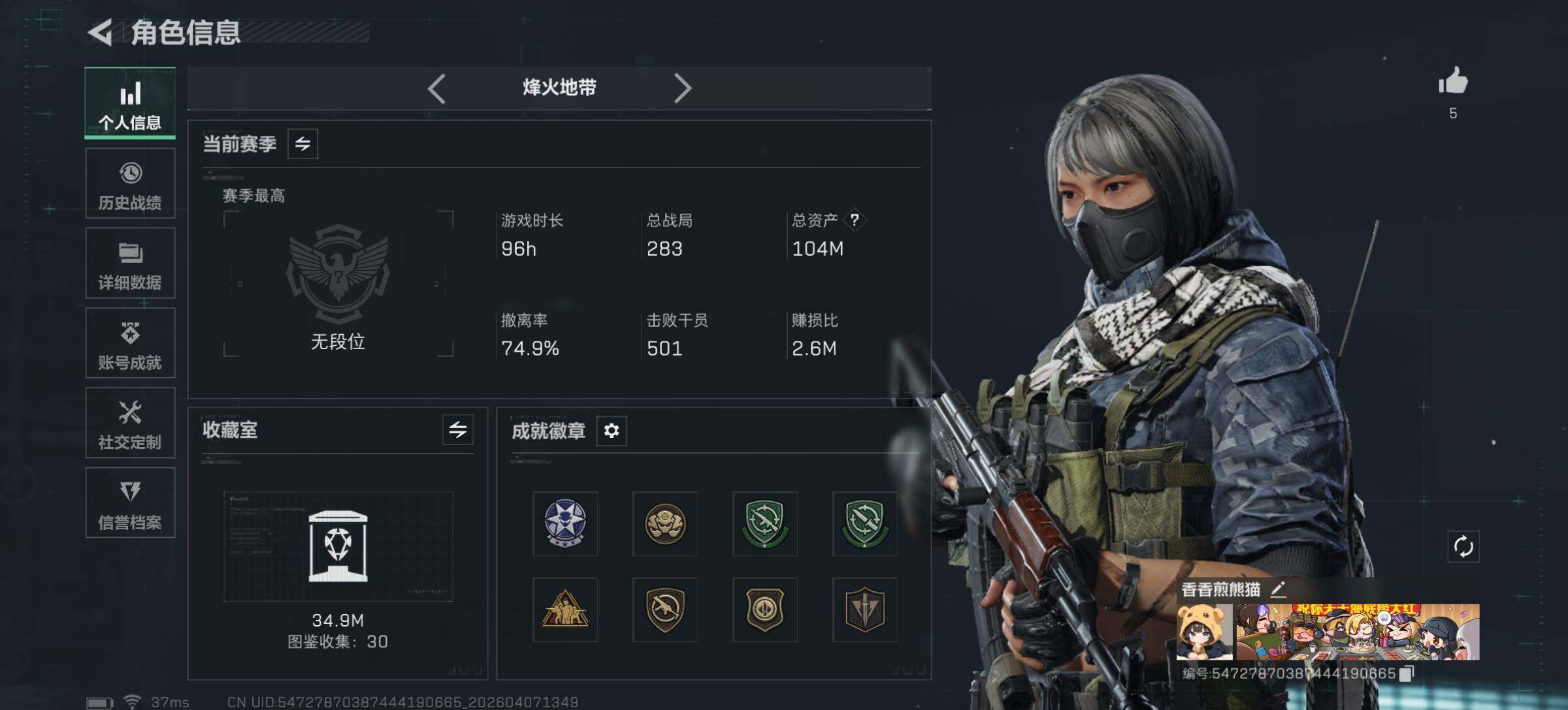 SJZQM491685三角洲行动账号详情图5 SJZQM491685三角洲行动账号详情图5