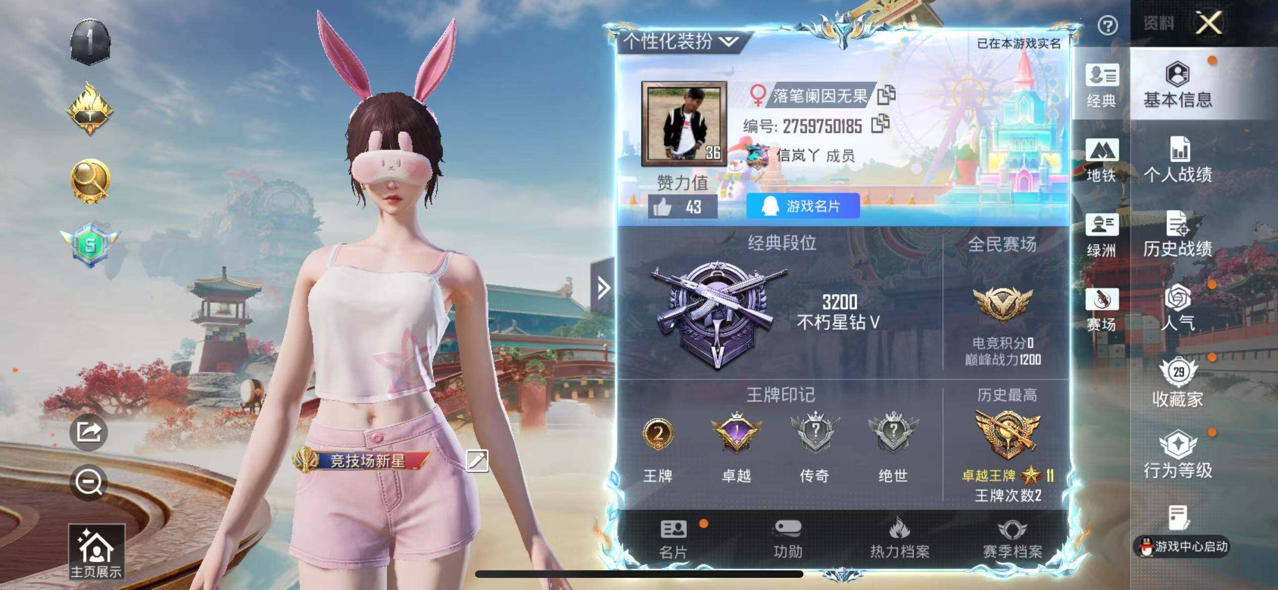 HPQM4163197和平精英账号详情图3 HPQM4163197和平精英账号详情图3