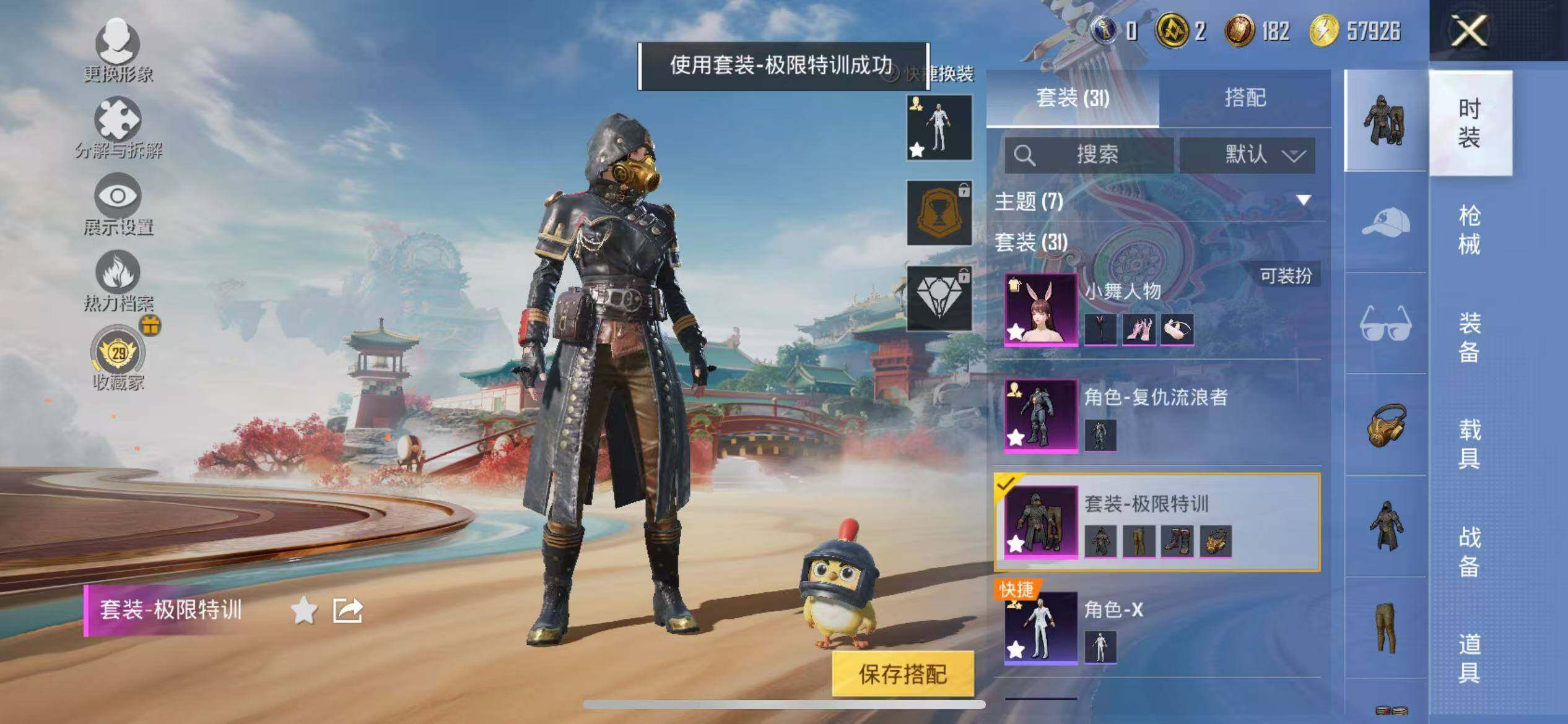 HPQM4163197和平精英账号详情图6 HPQM4163197和平精英账号详情图6