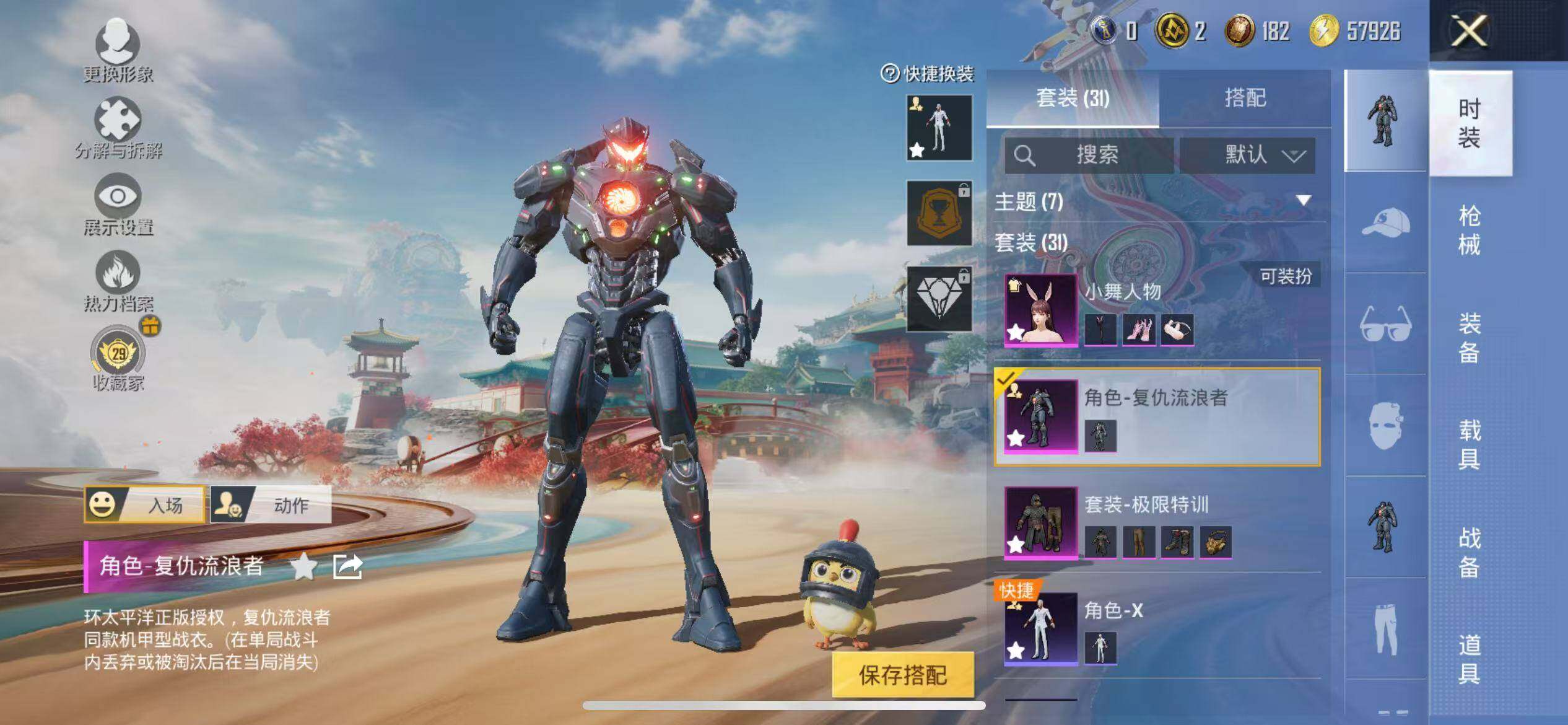 HPQM4163197和平精英账号详情图7 HPQM4163197和平精英账号详情图7