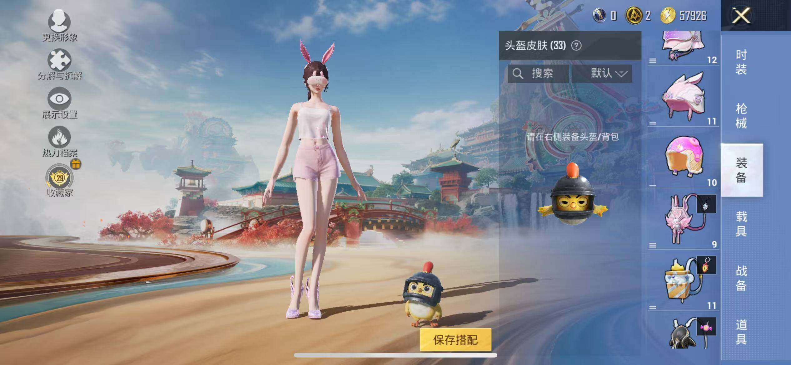 HPQM4163197和平精英账号详情图8 HPQM4163197和平精英账号详情图8