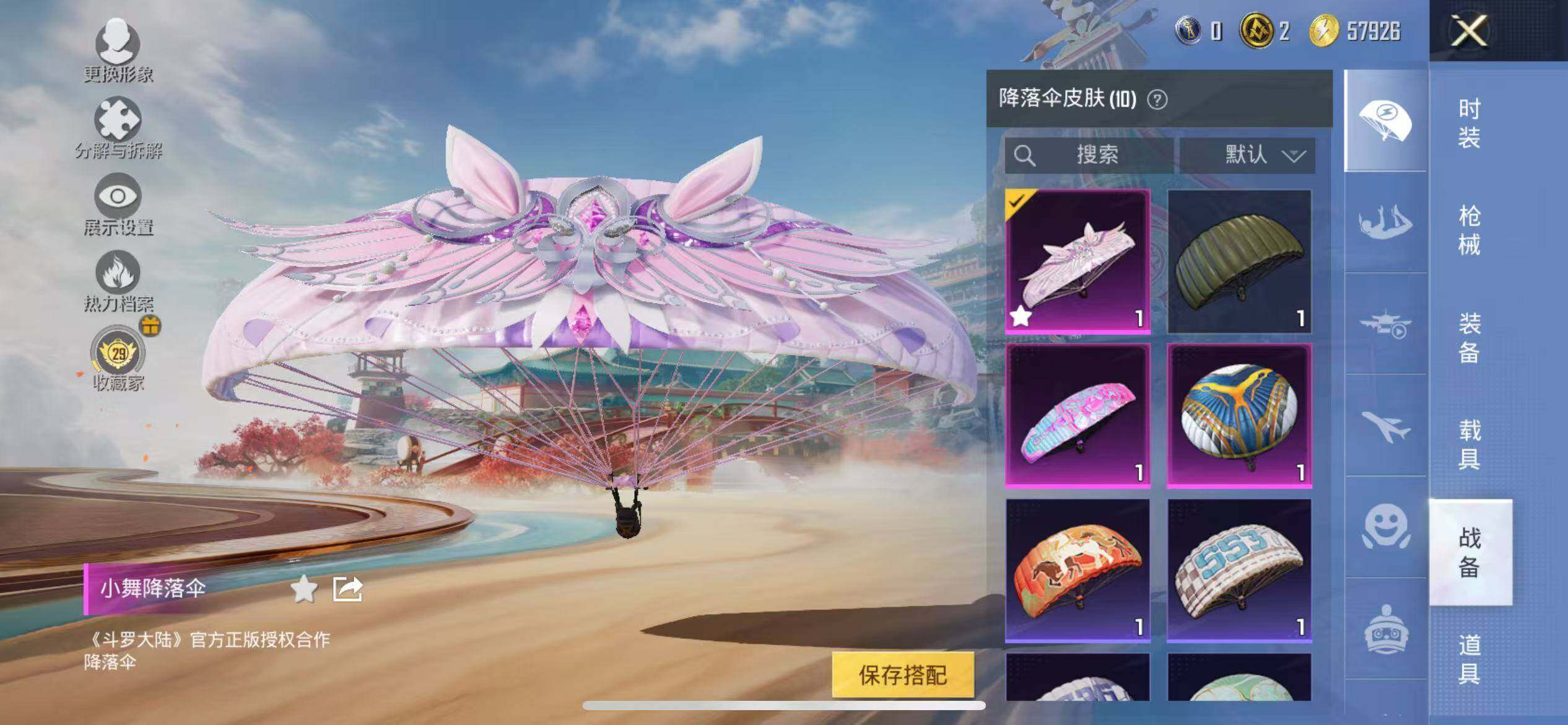 HPQM4163197和平精英账号详情图9 HPQM4163197和平精英账号详情图9