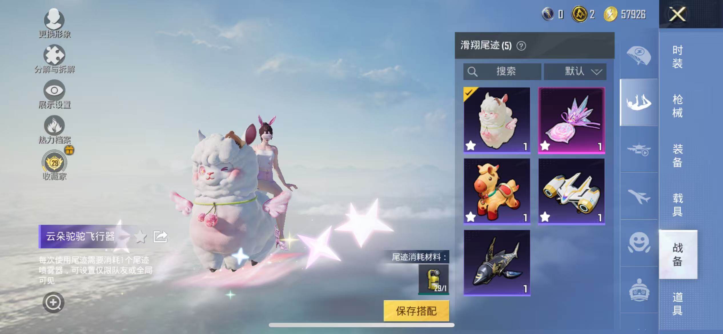 HPQM4163197和平精英账号详情图10 HPQM4163197和平精英账号详情图10