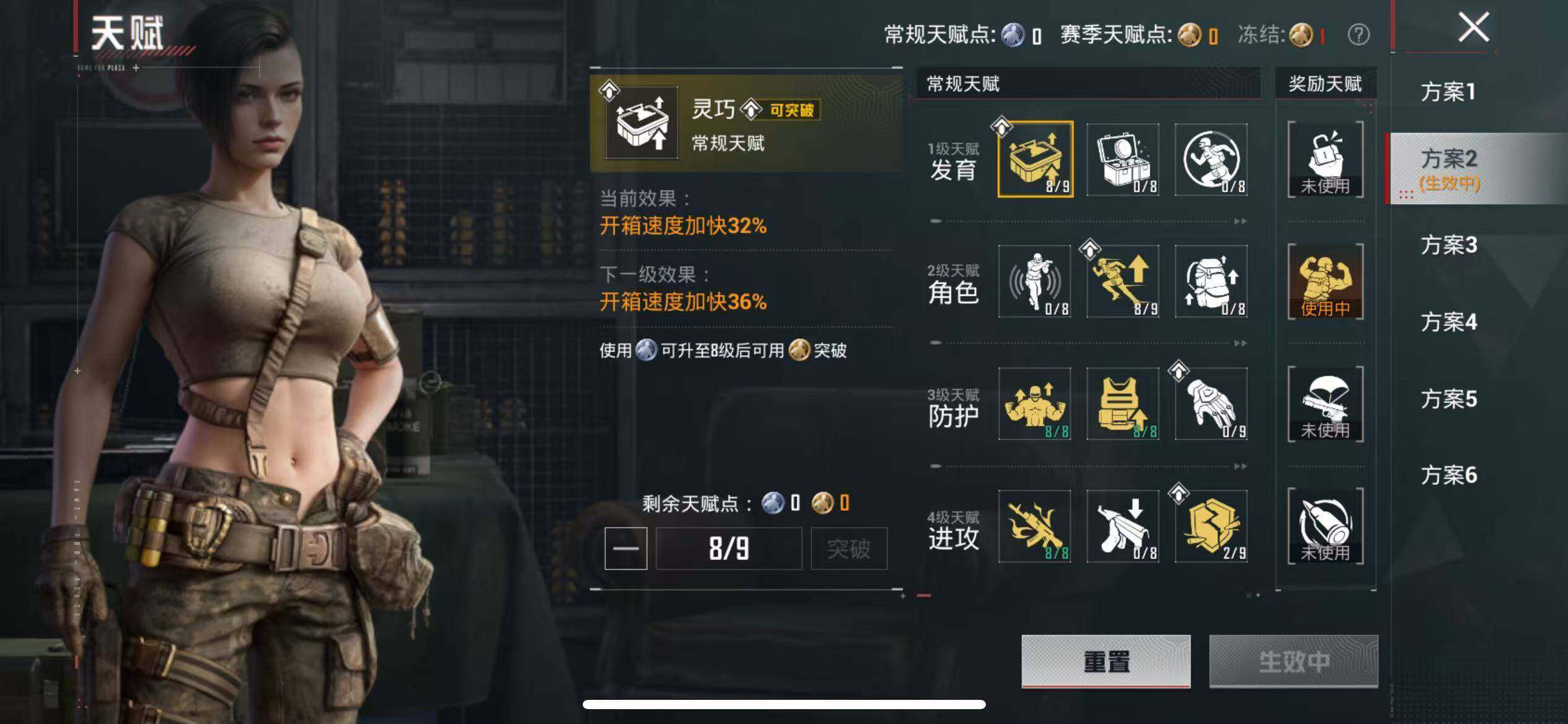 HPQM4163197和平精英账号详情图12 HPQM4163197和平精英账号详情图12