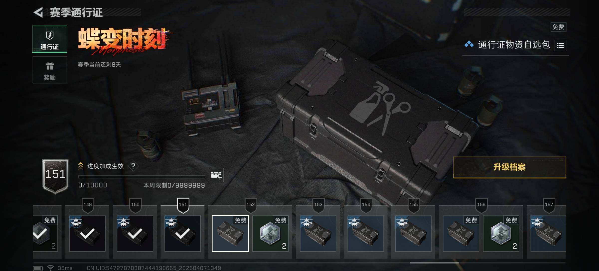 SJZQM491685三角洲行动账号详情图6 SJZQM491685三角洲行动账号详情图6