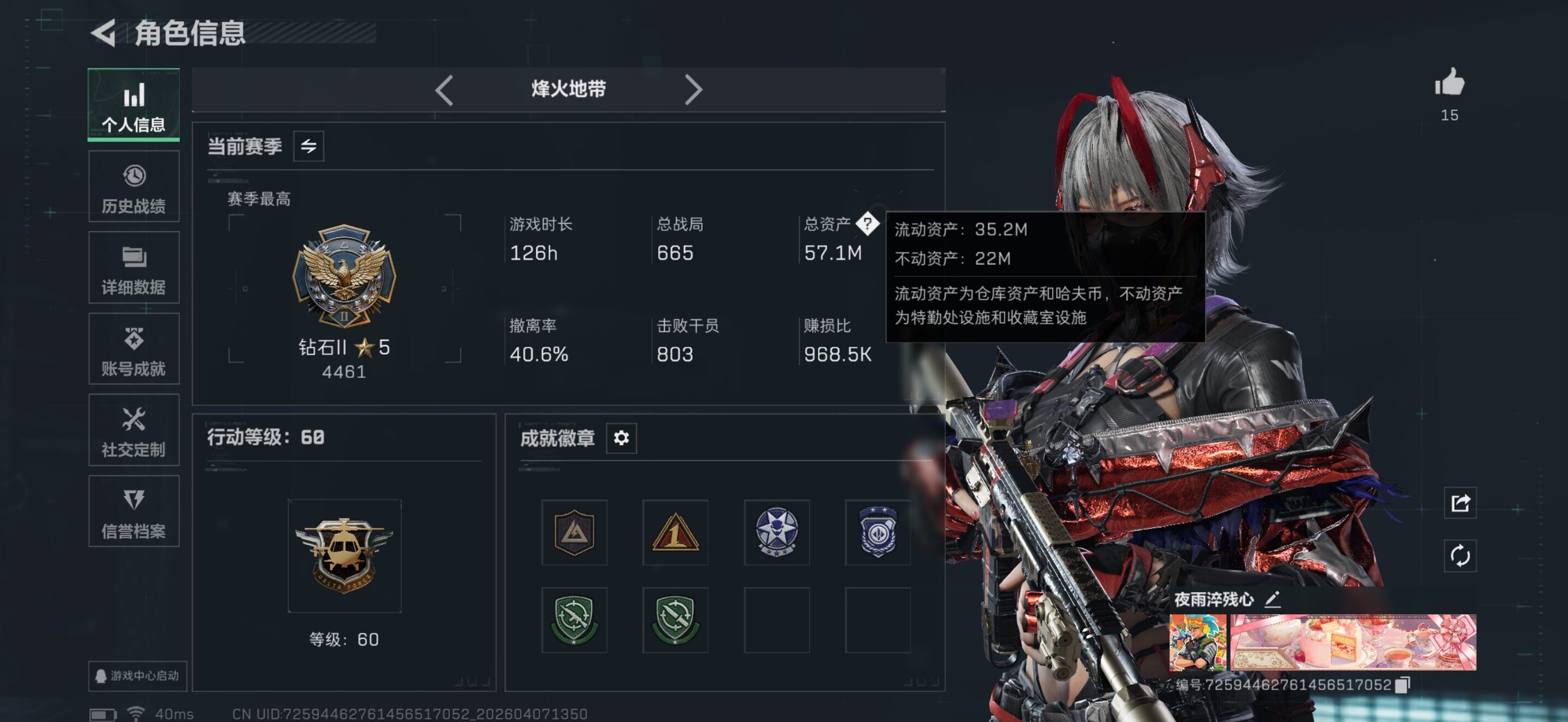 SJZEY491863三角洲行动账号详情图5